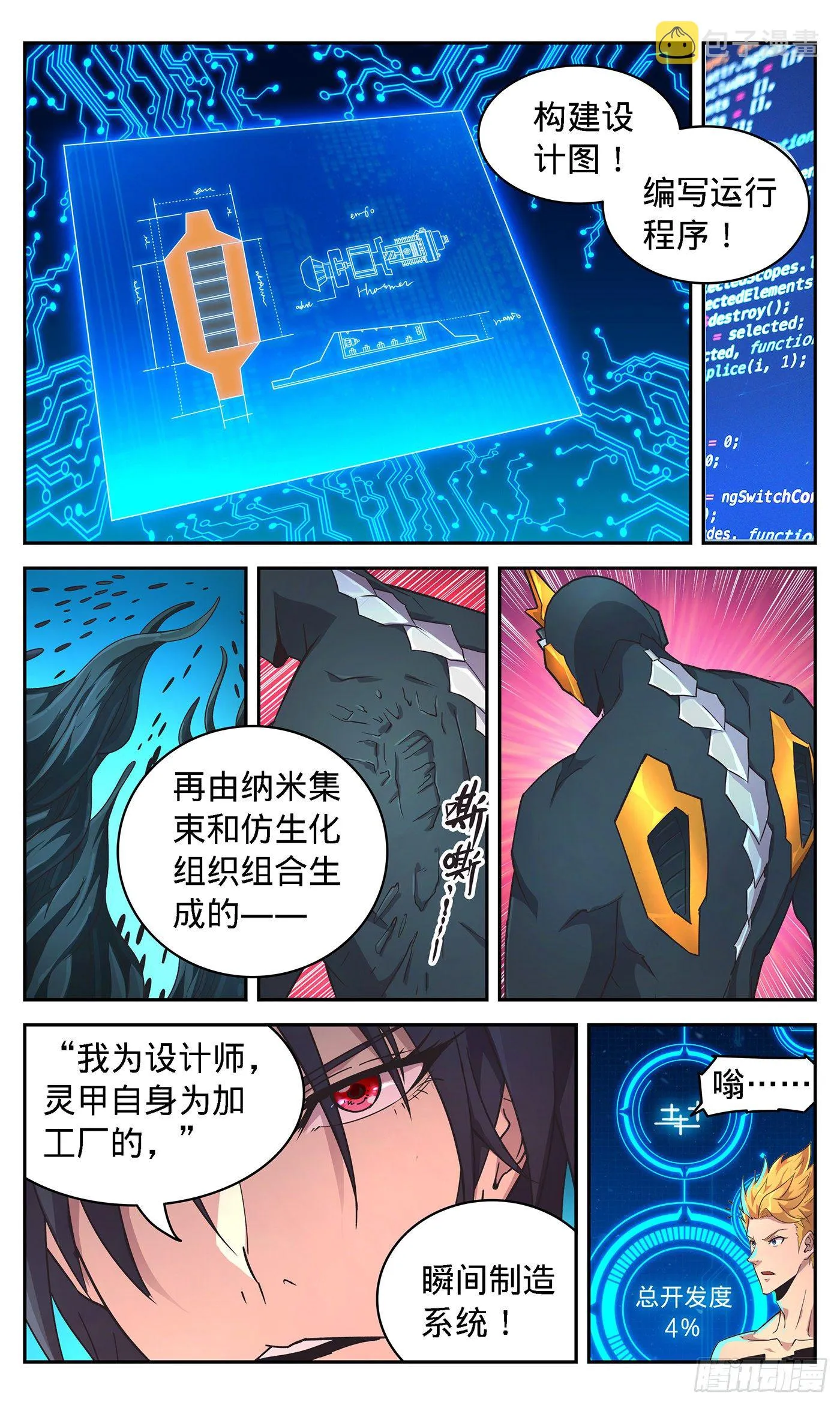 15 “知识构筑” 第18页