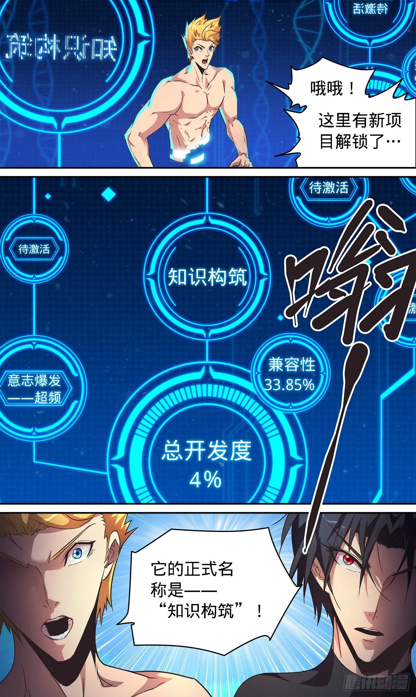 15 “知识构筑” 第19页