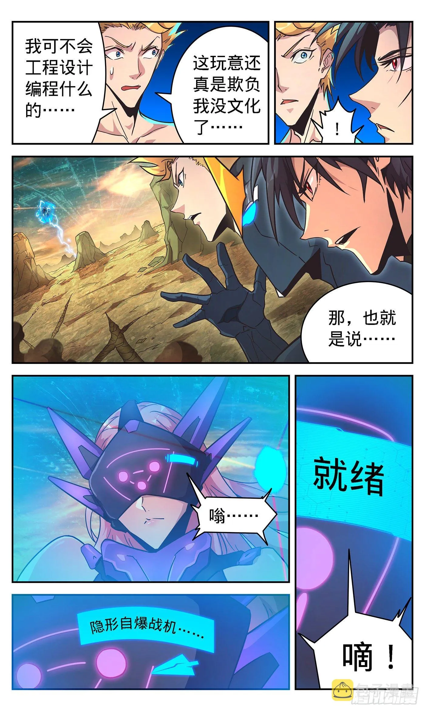 15 “知识构筑” 第20页