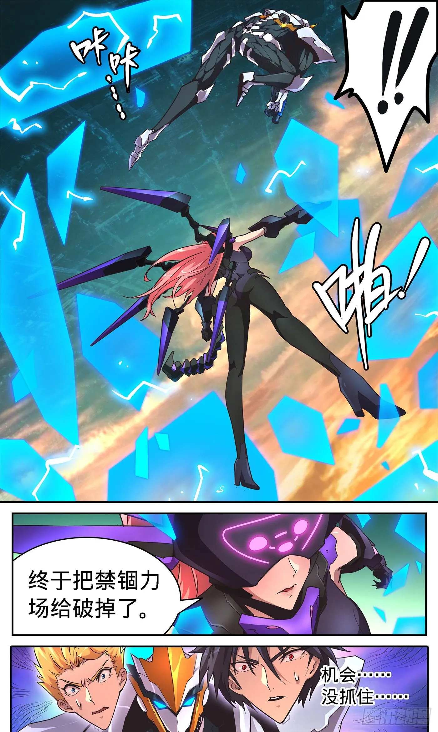 16 我给兄弟造外挂 第7页