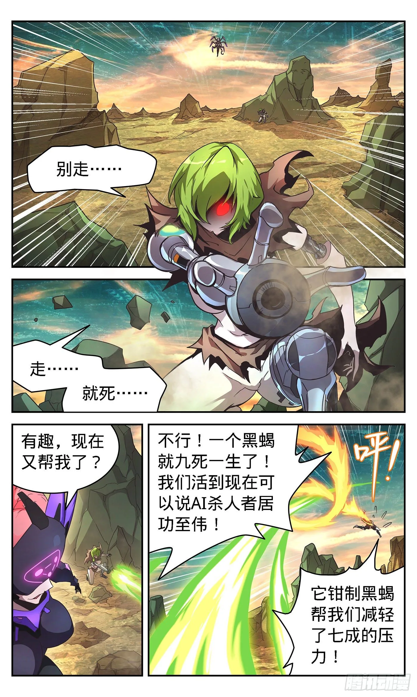 16 我给兄弟造外挂 第9页