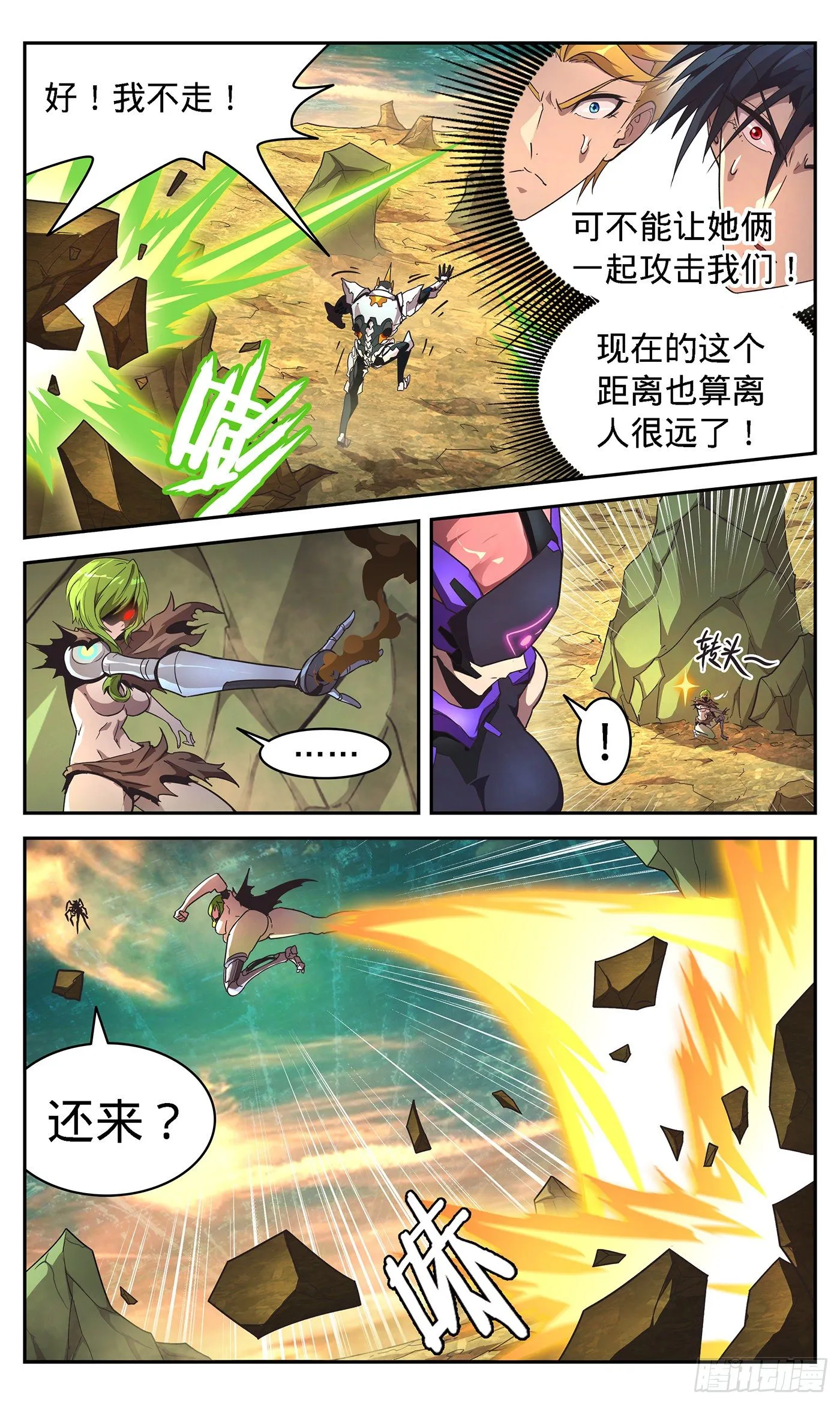 16 我给兄弟造外挂 第10页