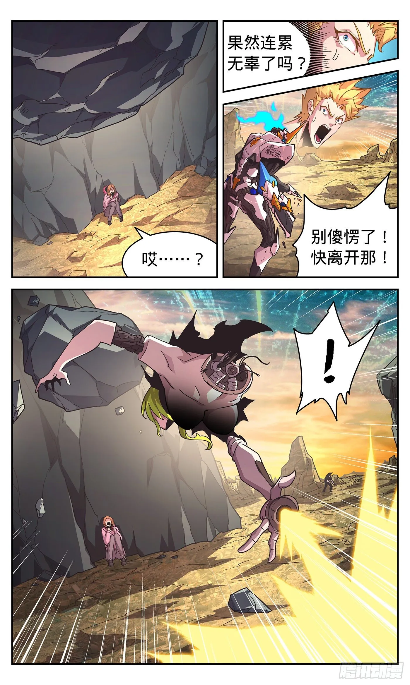16 我给兄弟造外挂 第22页