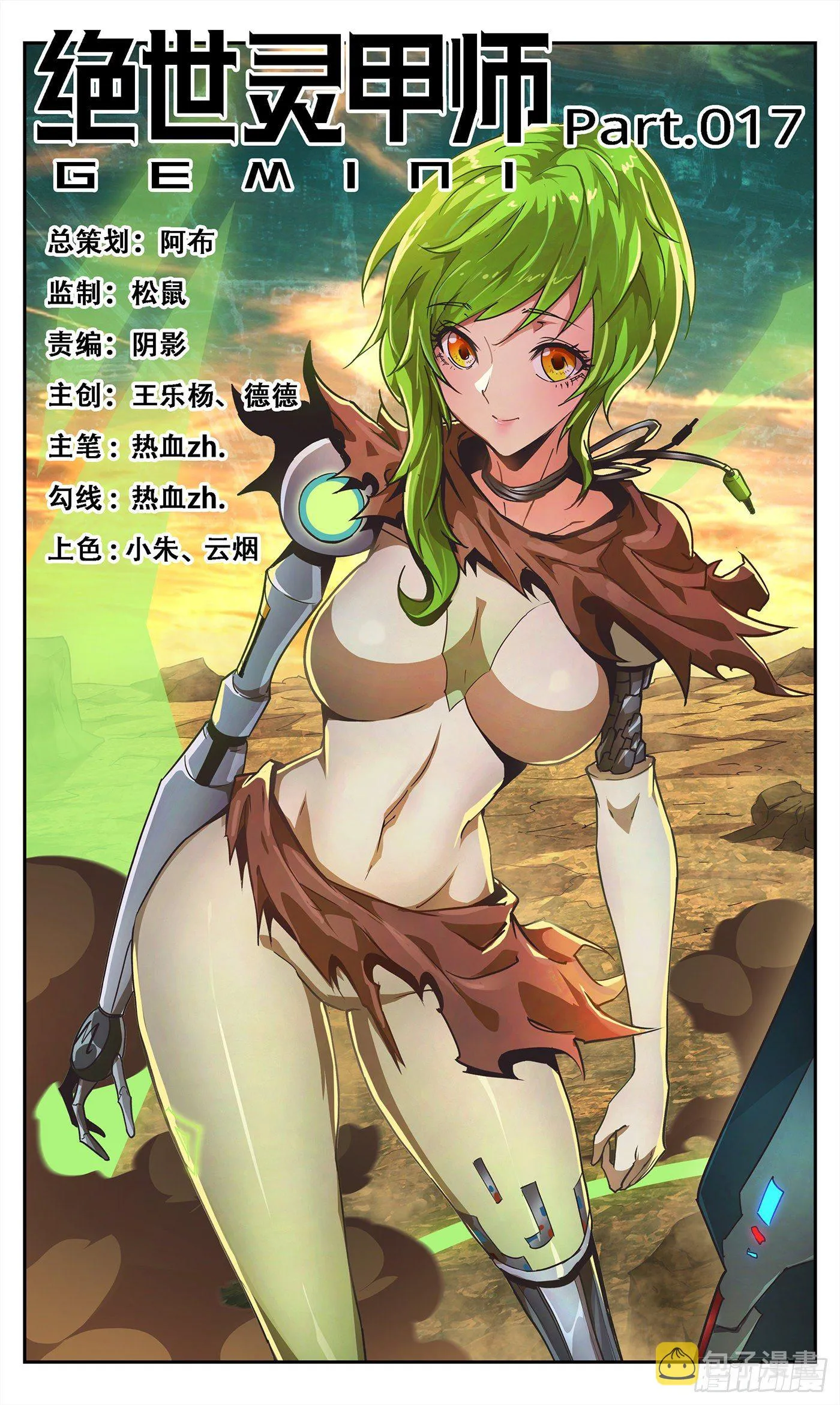 17 善良女AI 第1页