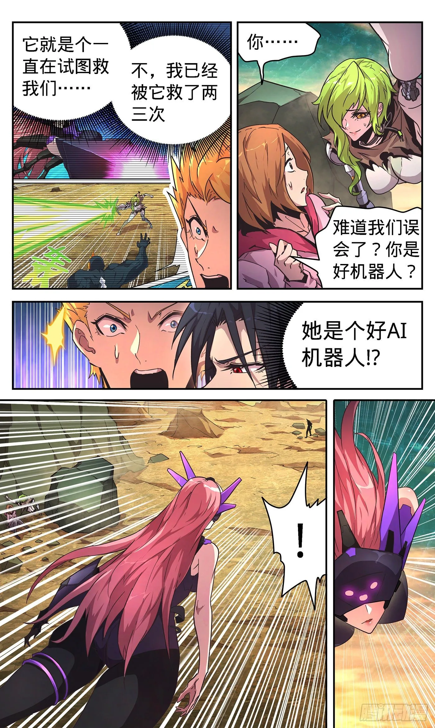 17 善良女AI 第6页