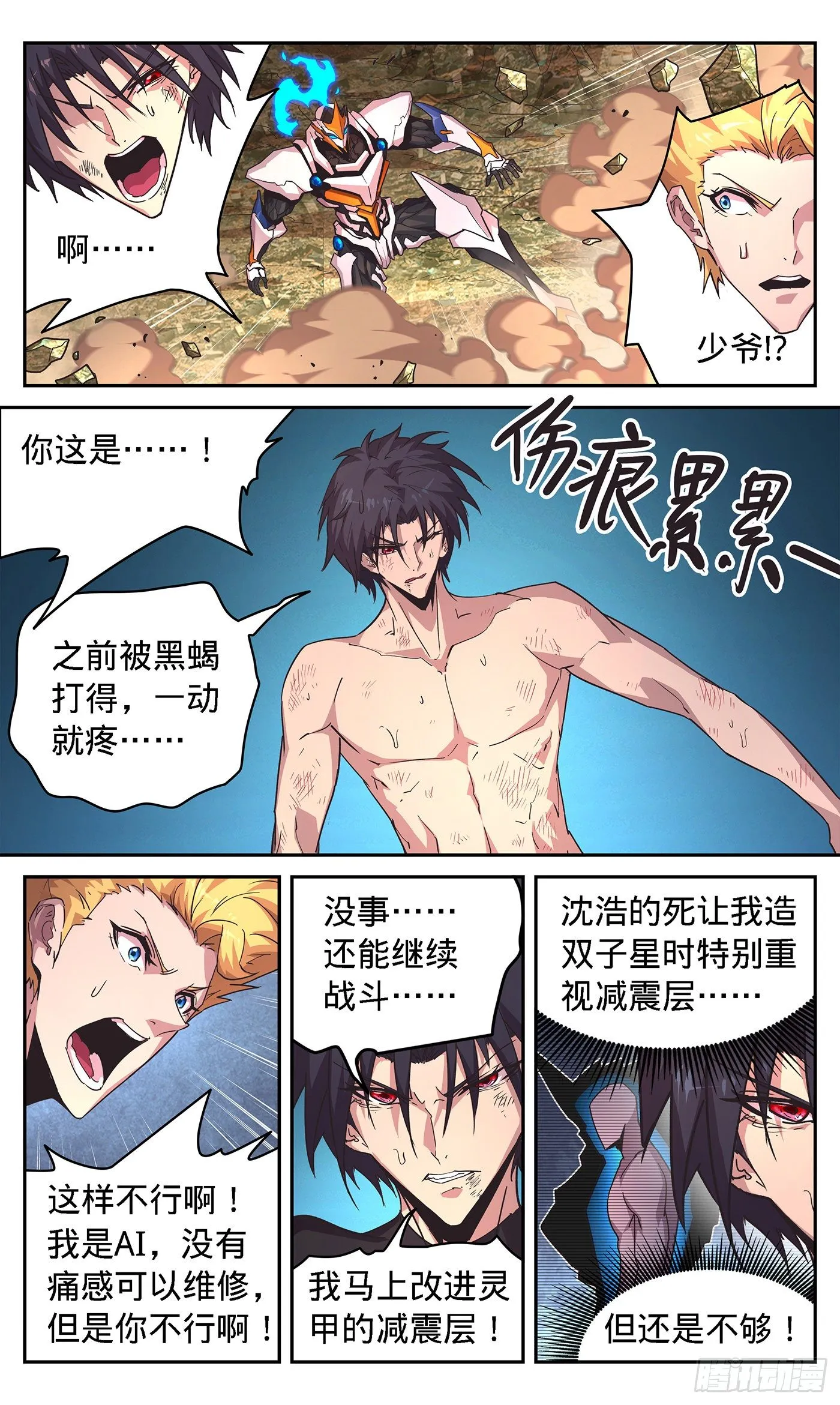 17 善良女AI 第12页