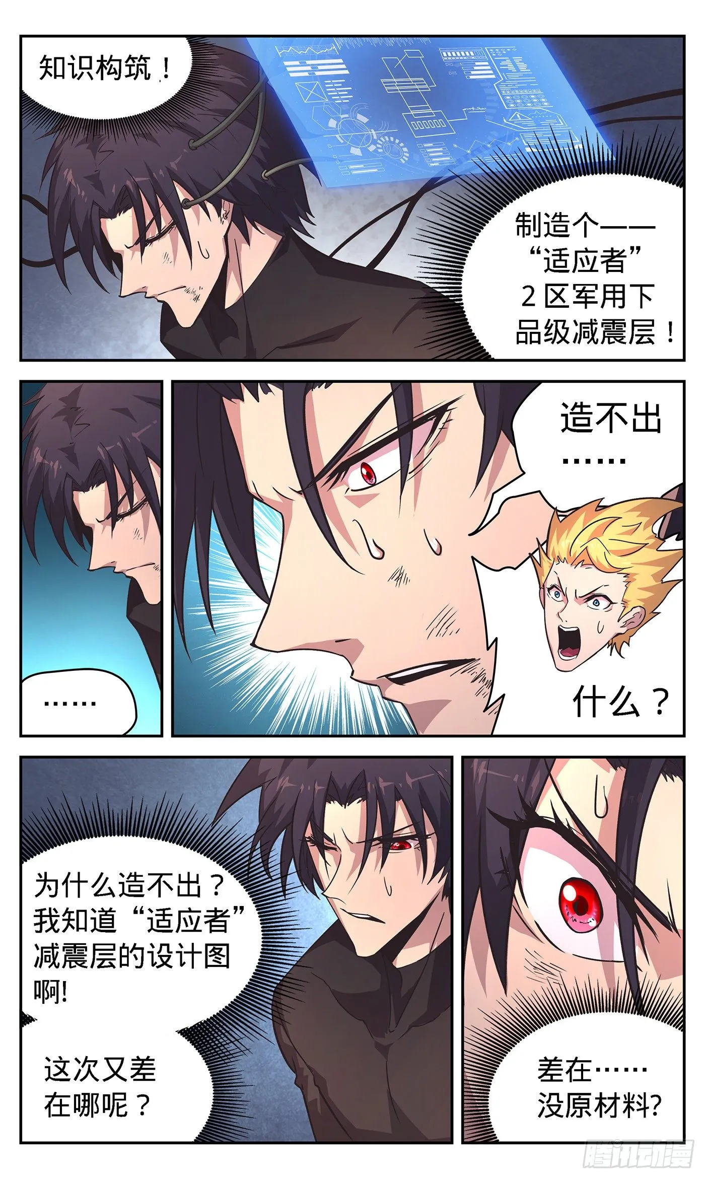 17 善良女AI 第13页