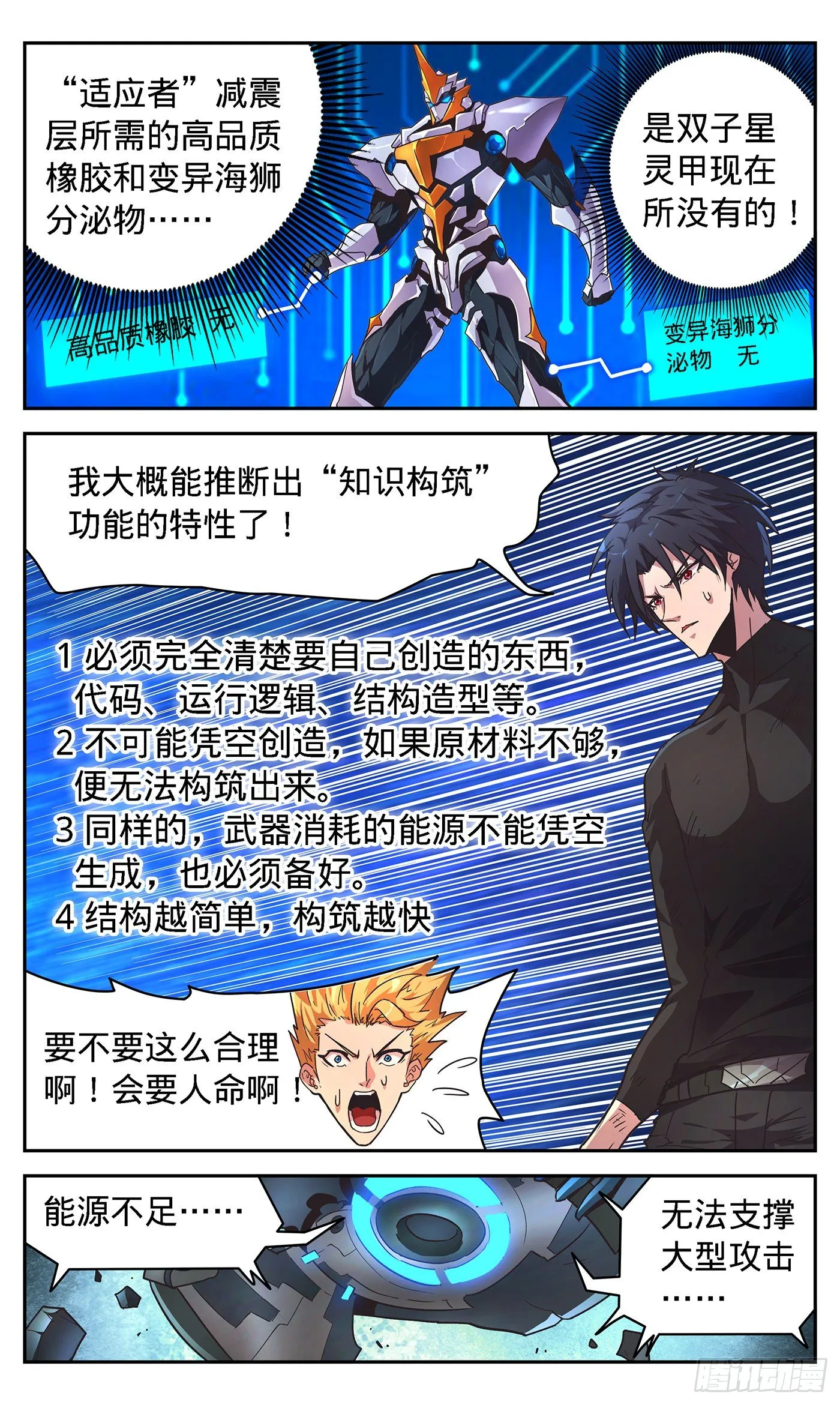17 善良女AI 第14页