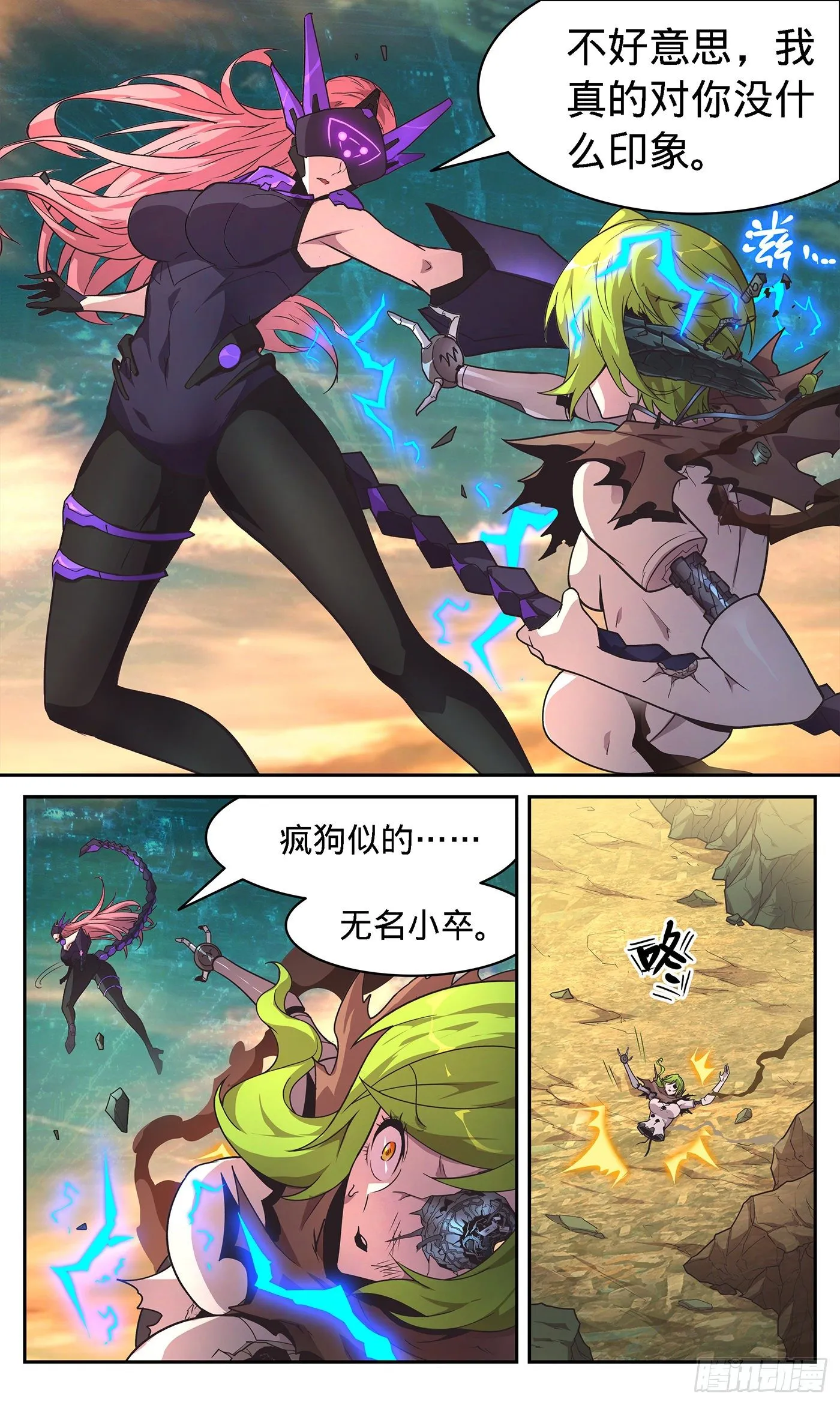 18 灵甲克星豚甲虫 第11页