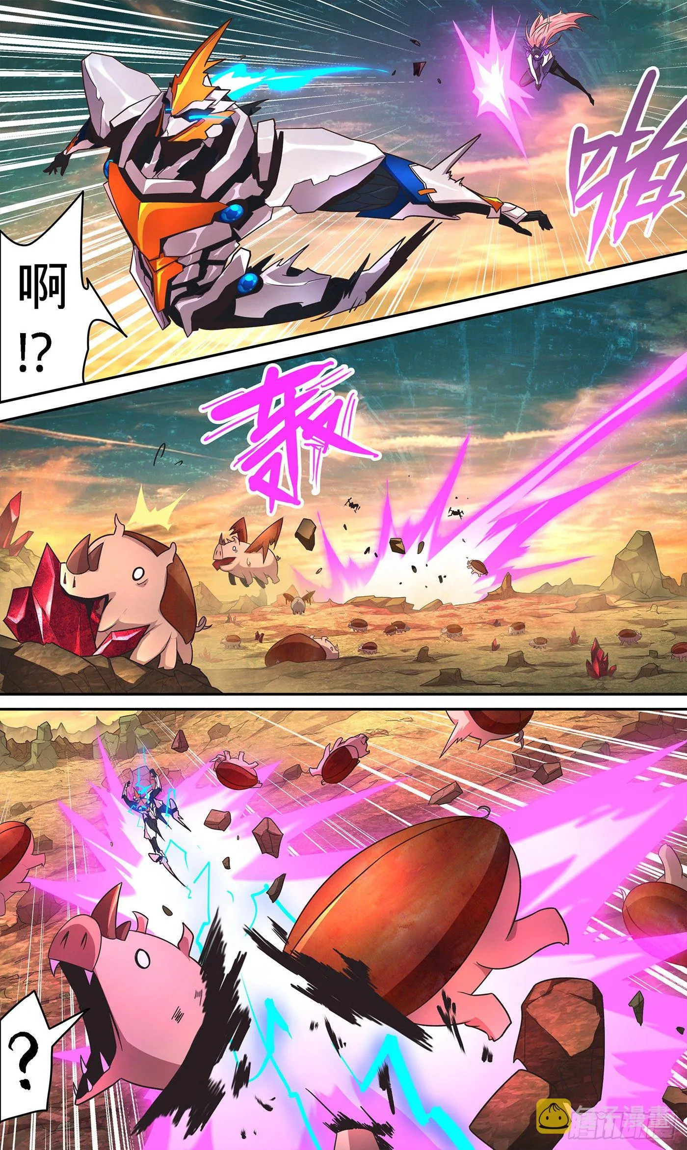18 灵甲克星豚甲虫 第15页