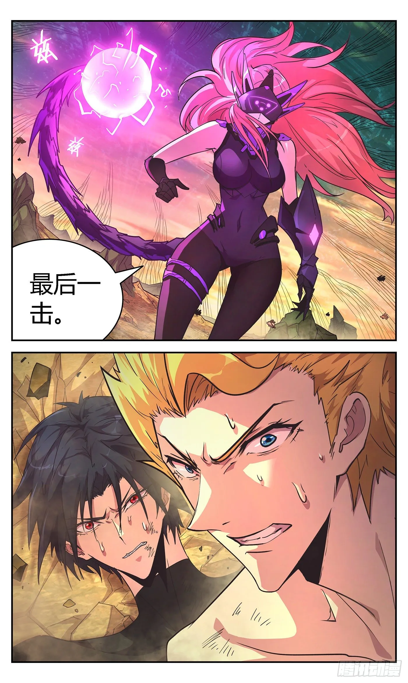 18 灵甲克星豚甲虫 第23页