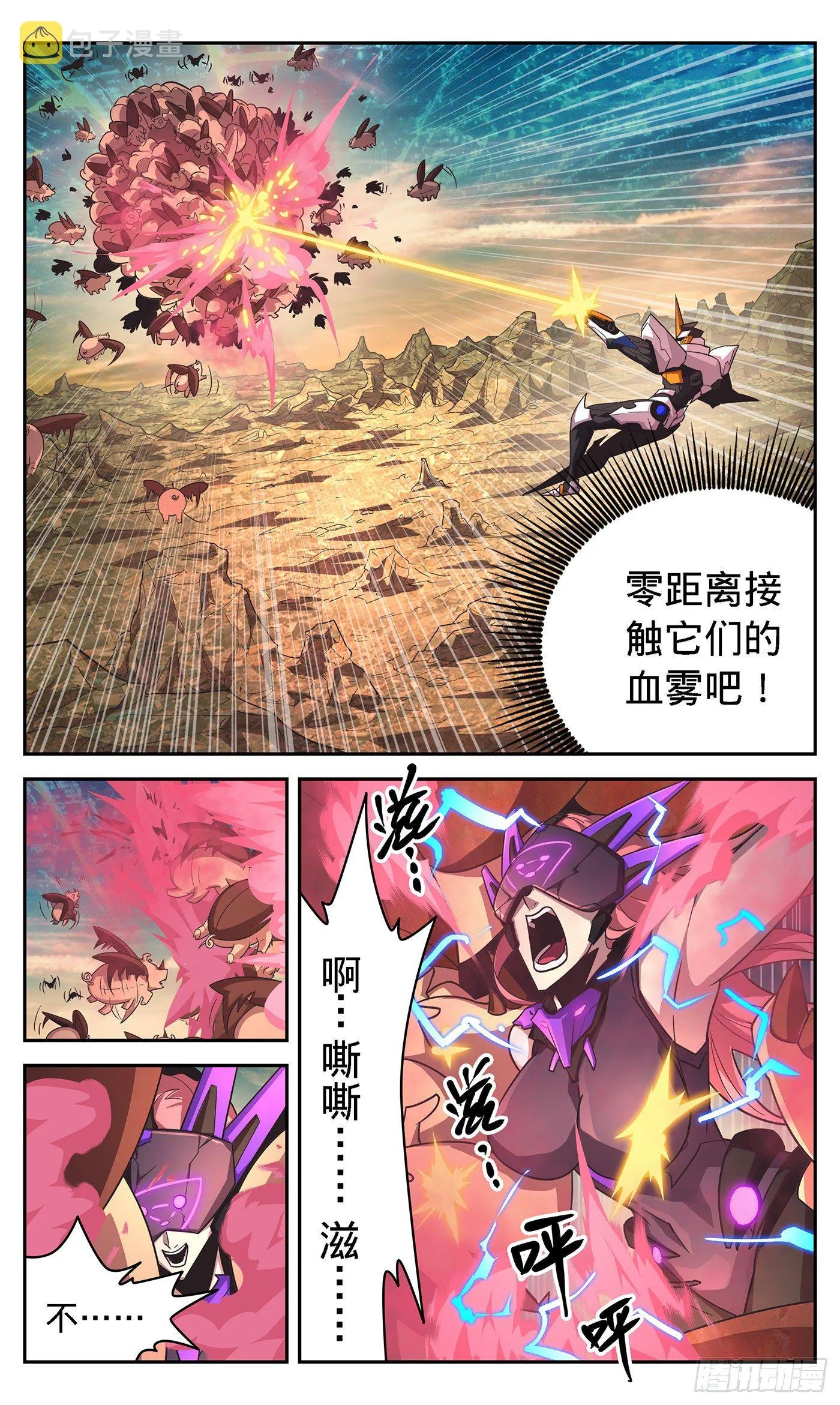 19 终极杀招 第10页
