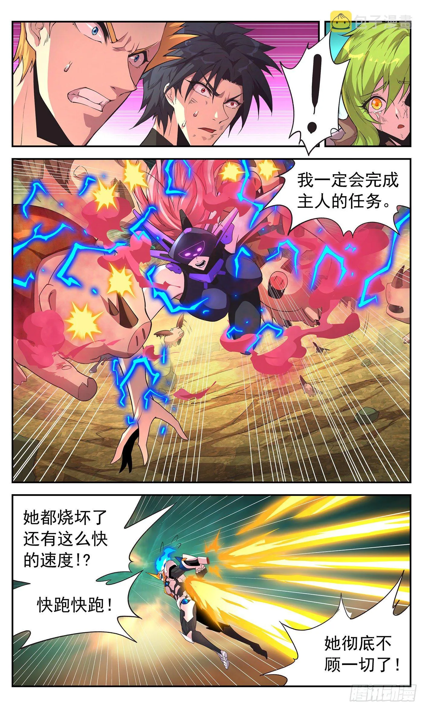 19 终极杀招 第13页