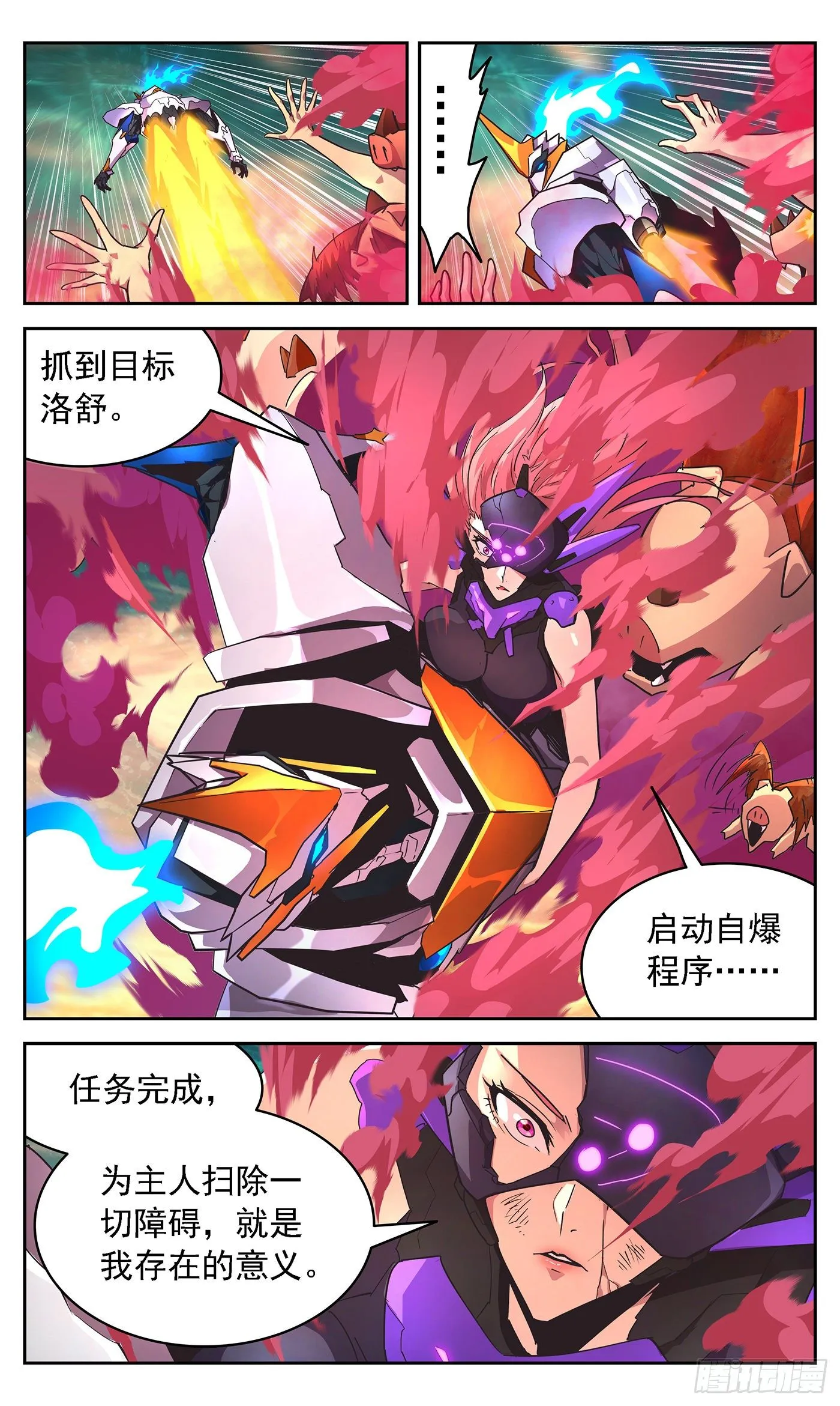 19 终极杀招 第14页
