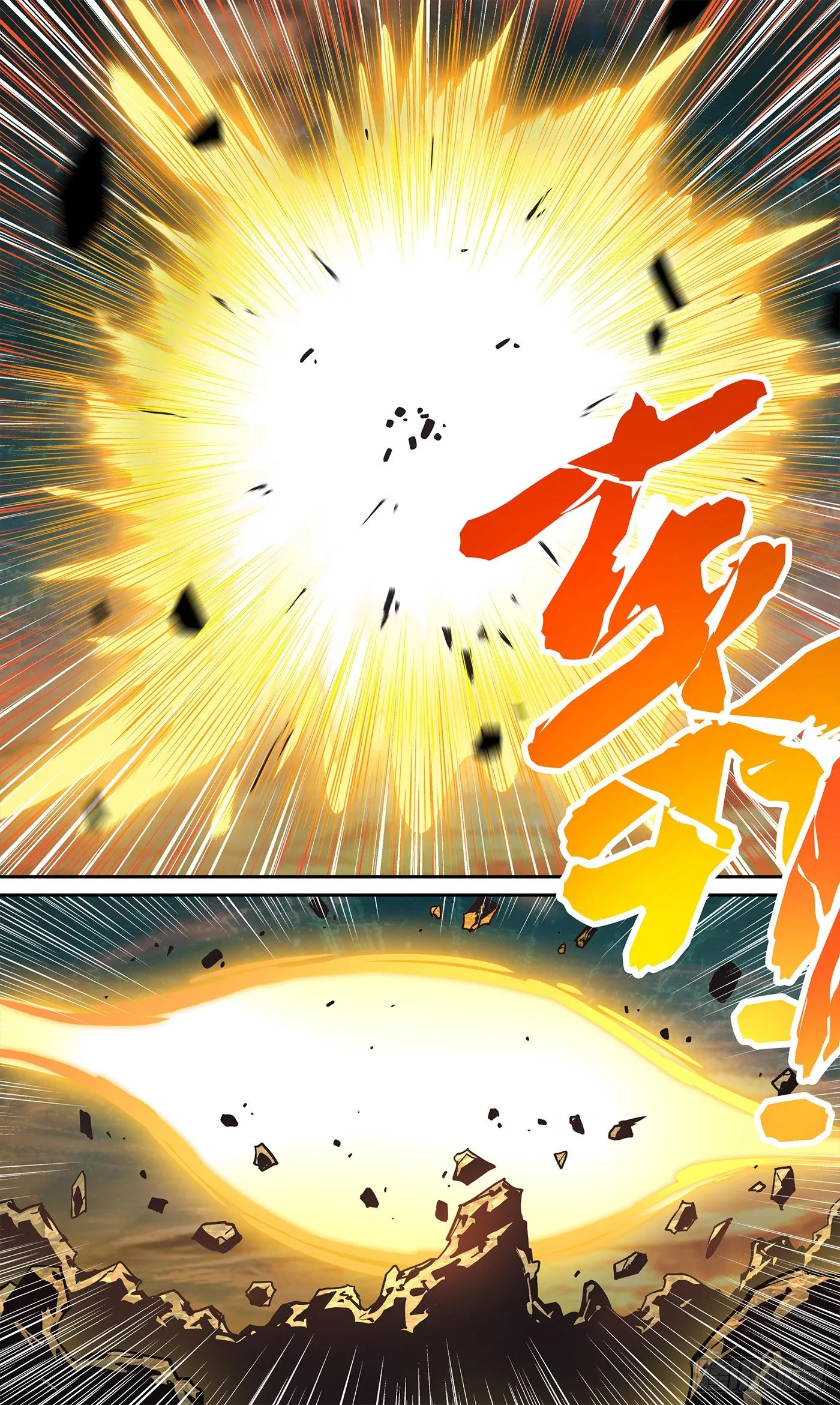 19 终极杀招 第17页