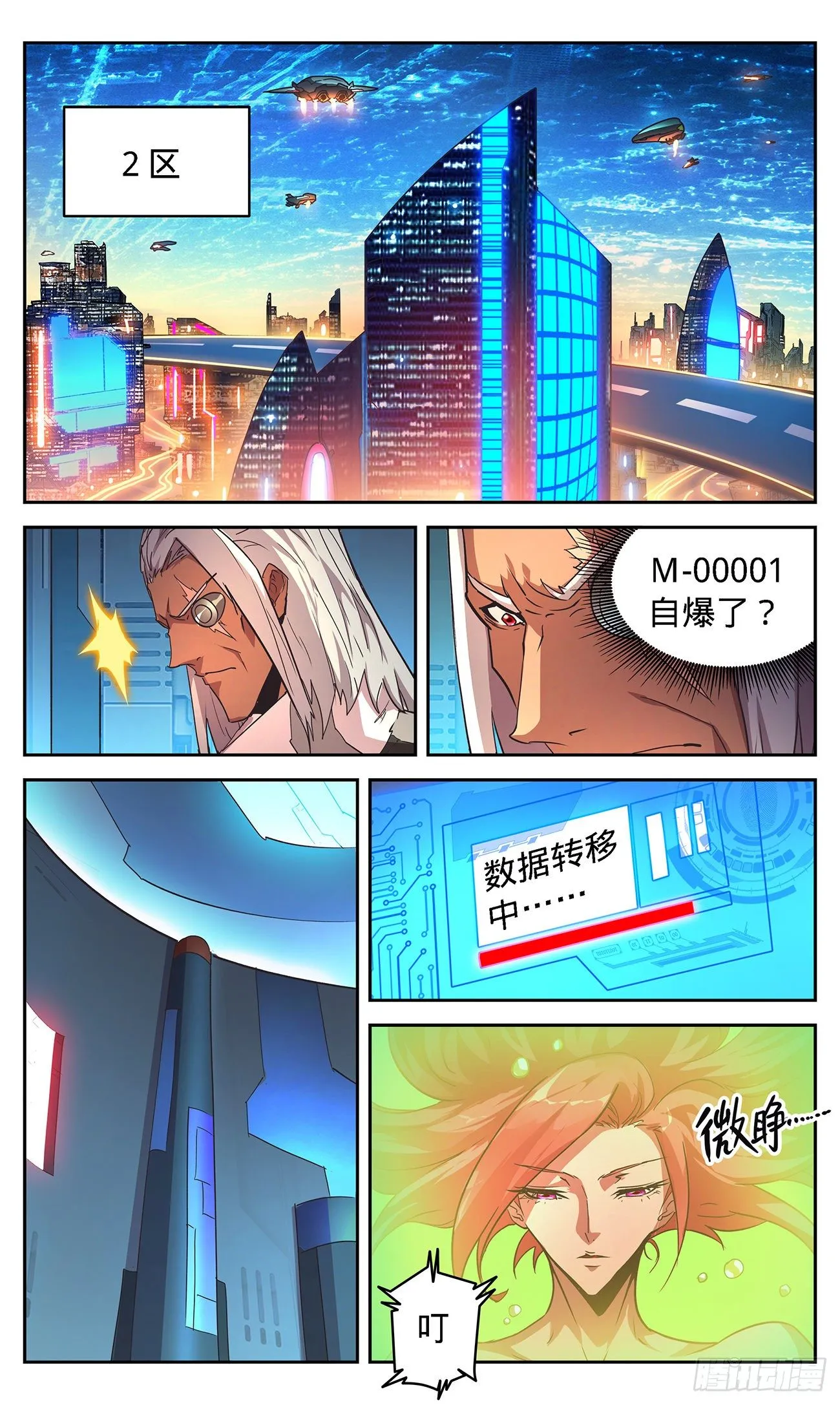 20 狼狈为奸 第2页