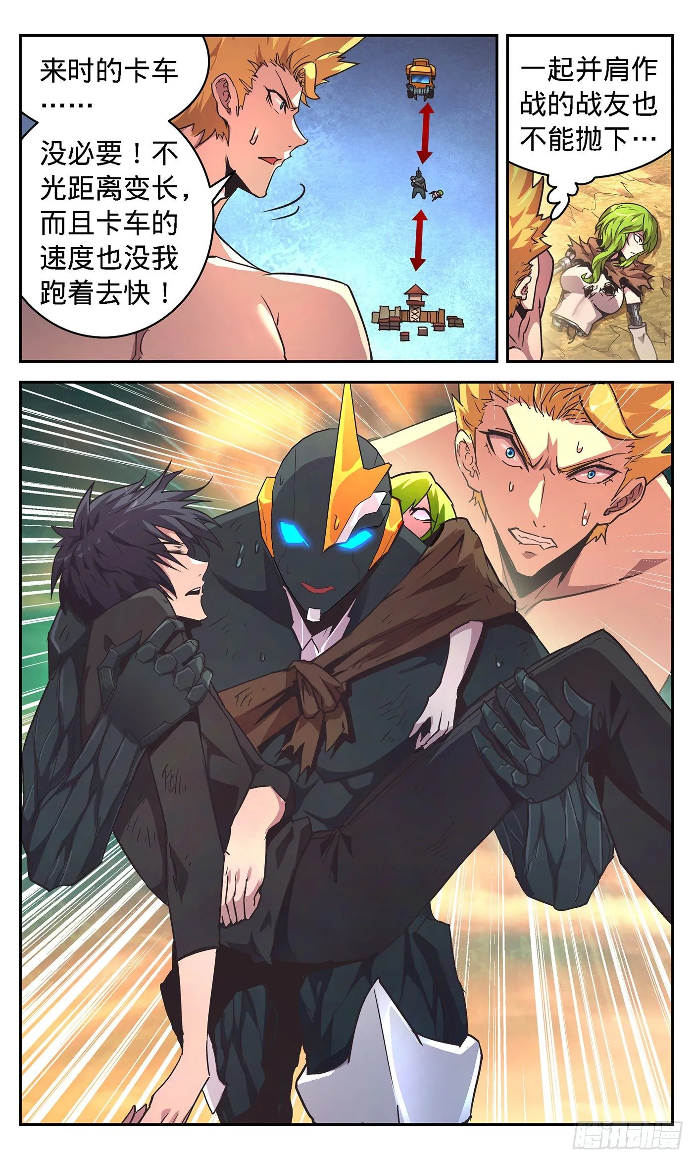 21 少爷要死了？ 第4页