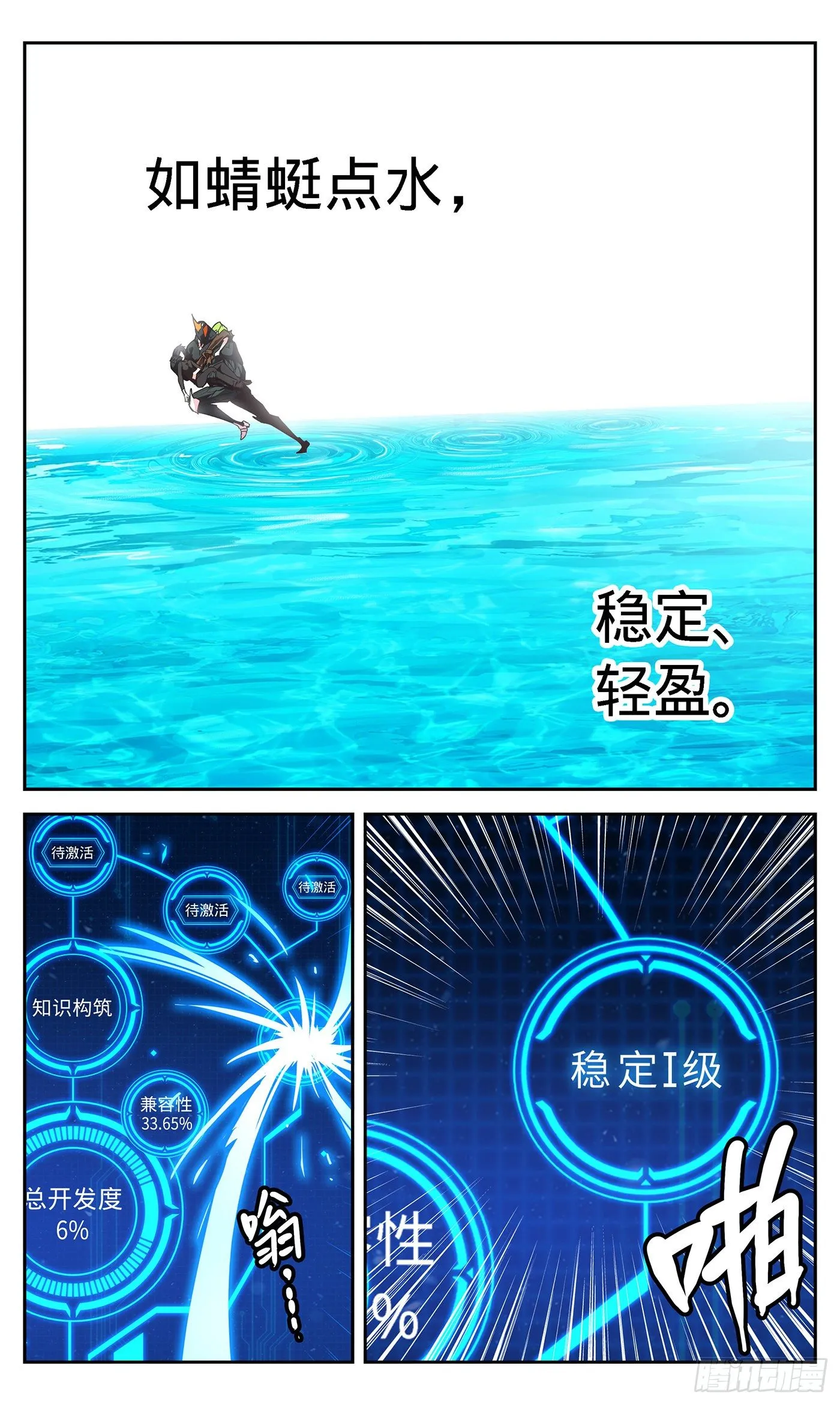 21 少爷要死了？ 第6页