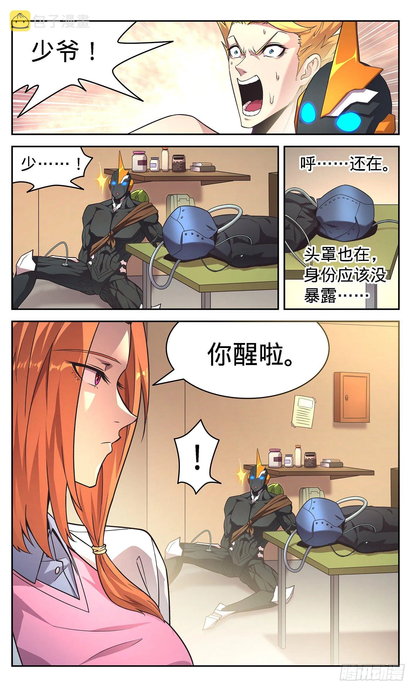 22 狩猎、照顾 第2页