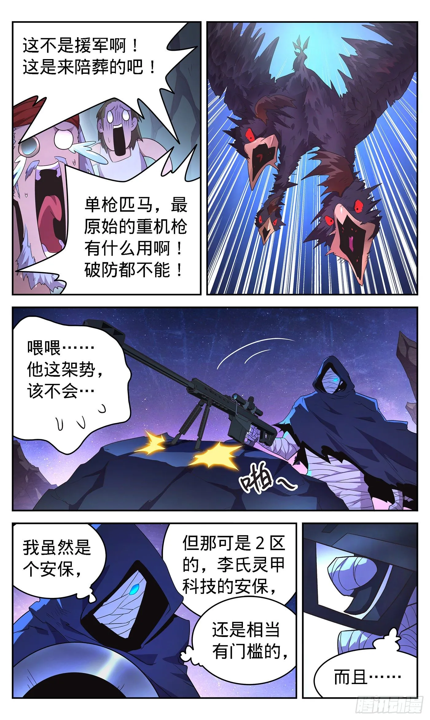 22 狩猎、照顾 第14页