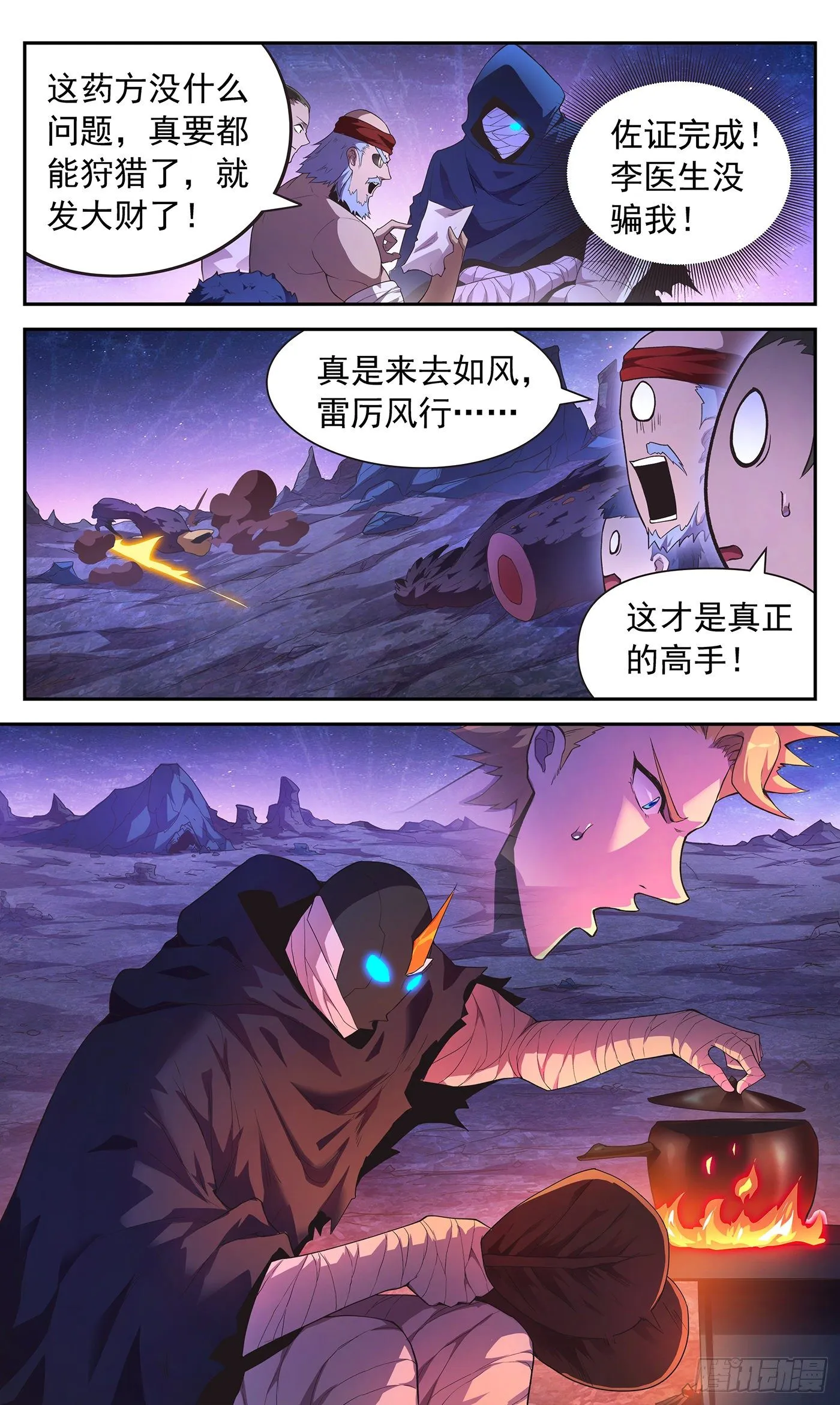 22 狩猎、照顾 第19页
