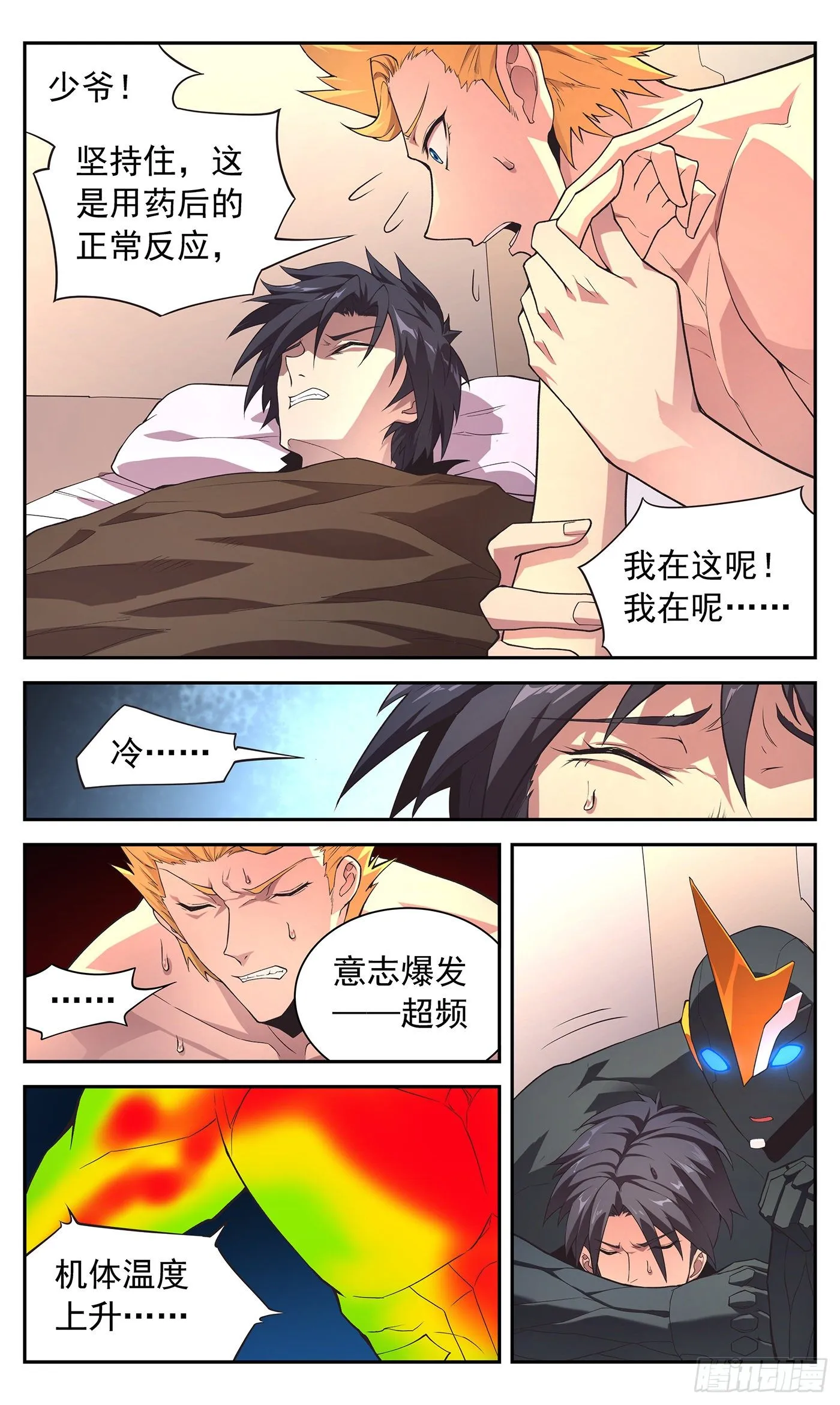 22 狩猎、照顾 第22页