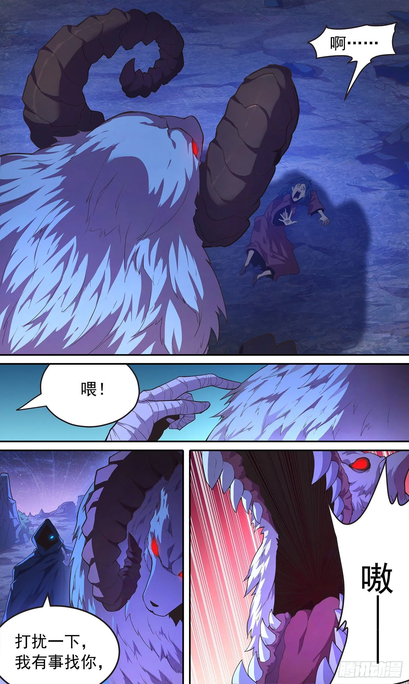 23 警惕！ 第6页