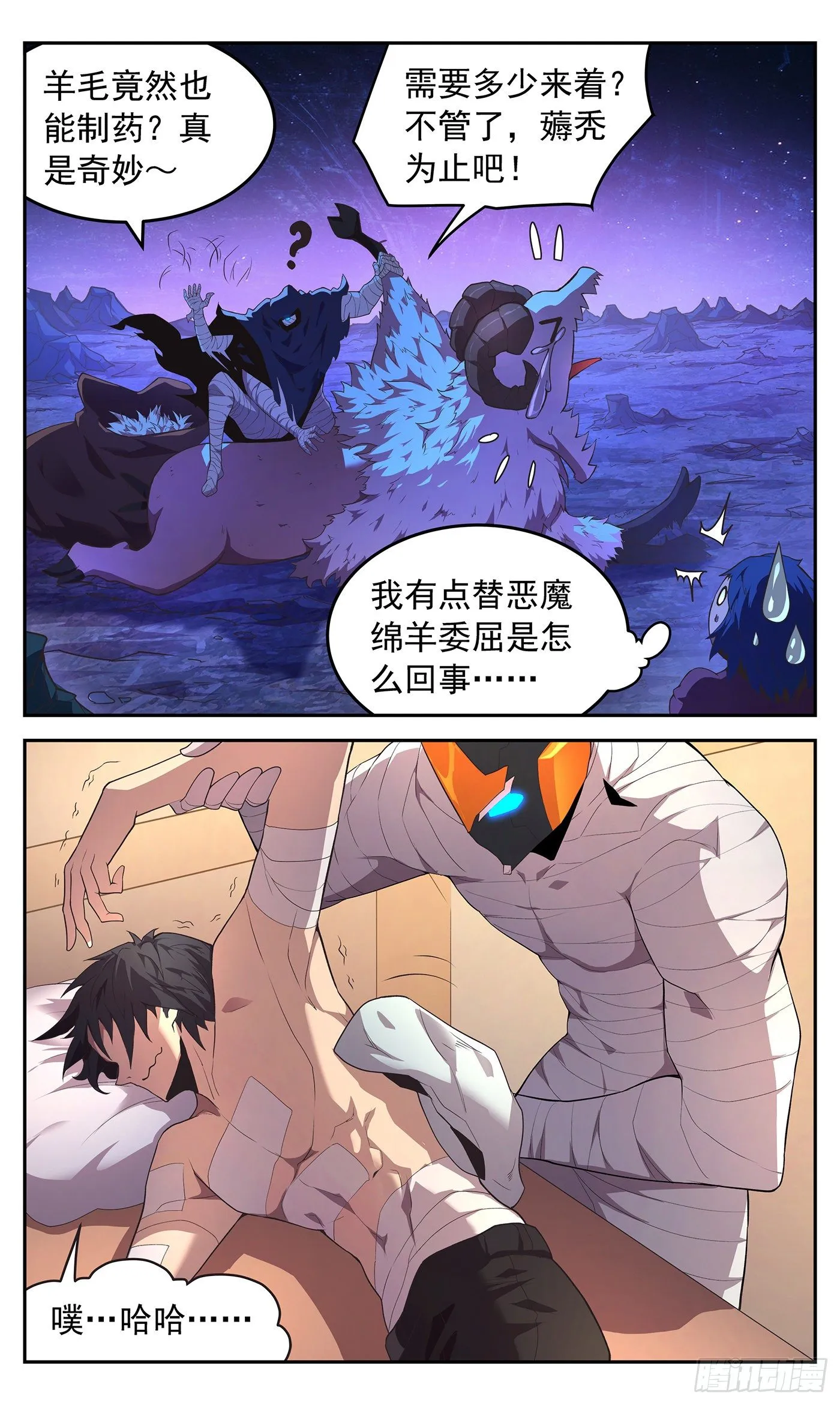 23 警惕！ 第7页