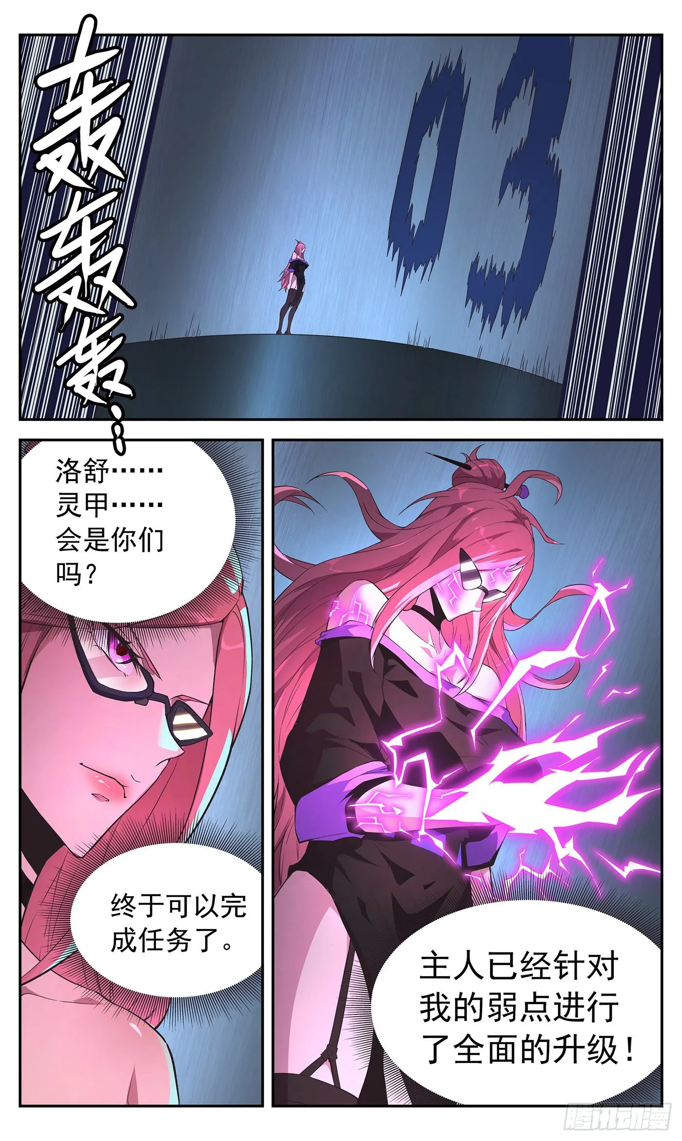23 警惕！ 第14页