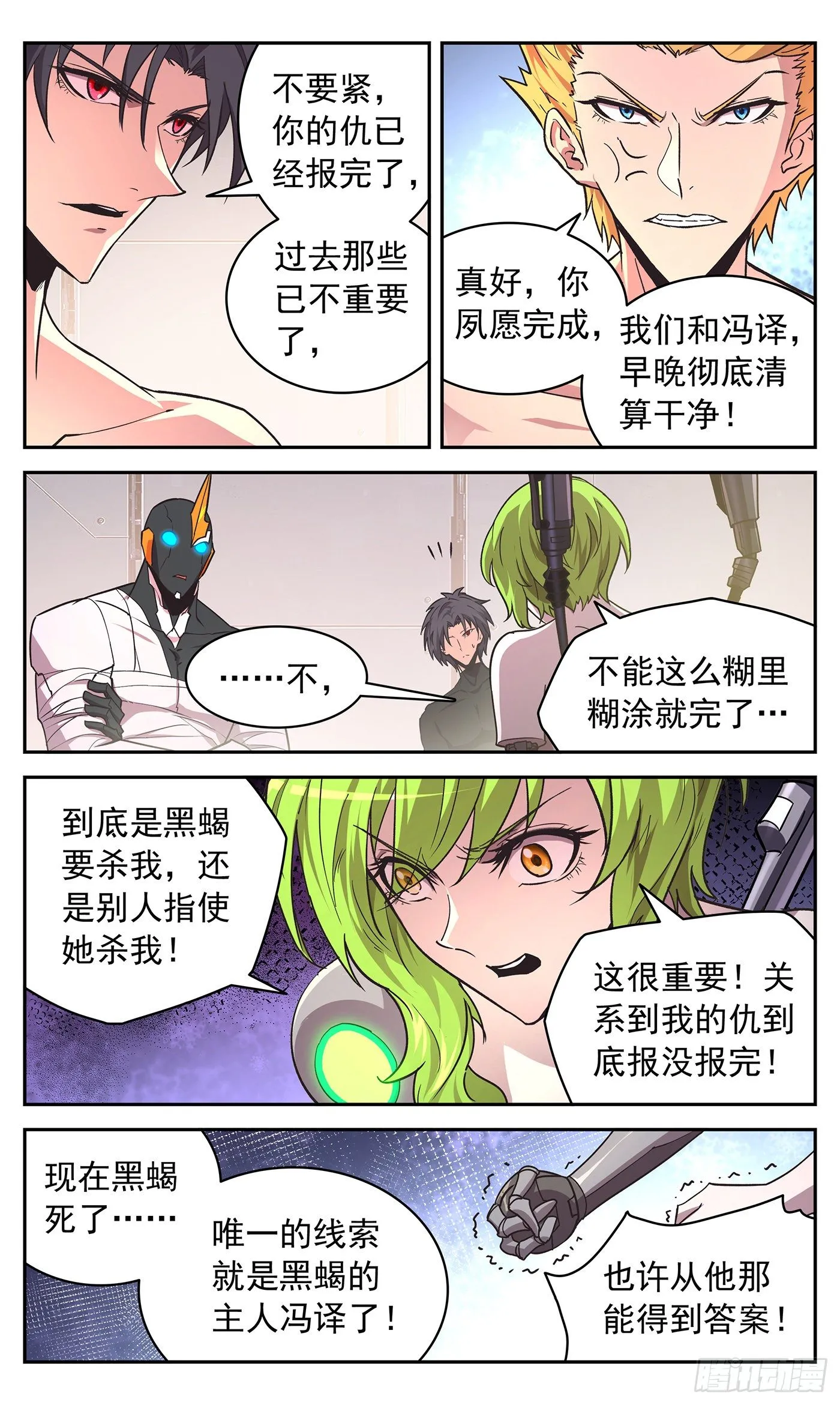 024 莎莉的过去 第16页