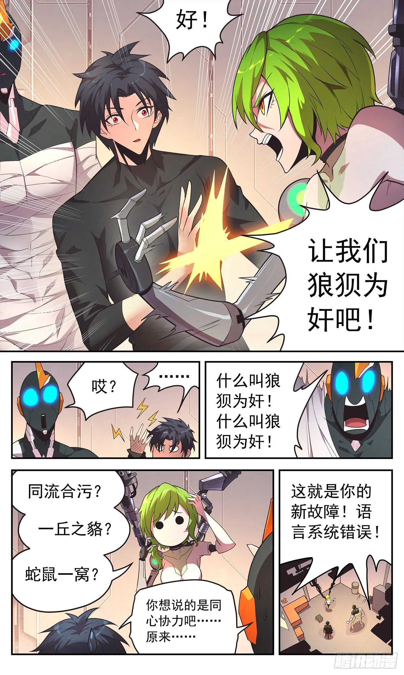 024 莎莉的过去 第20页