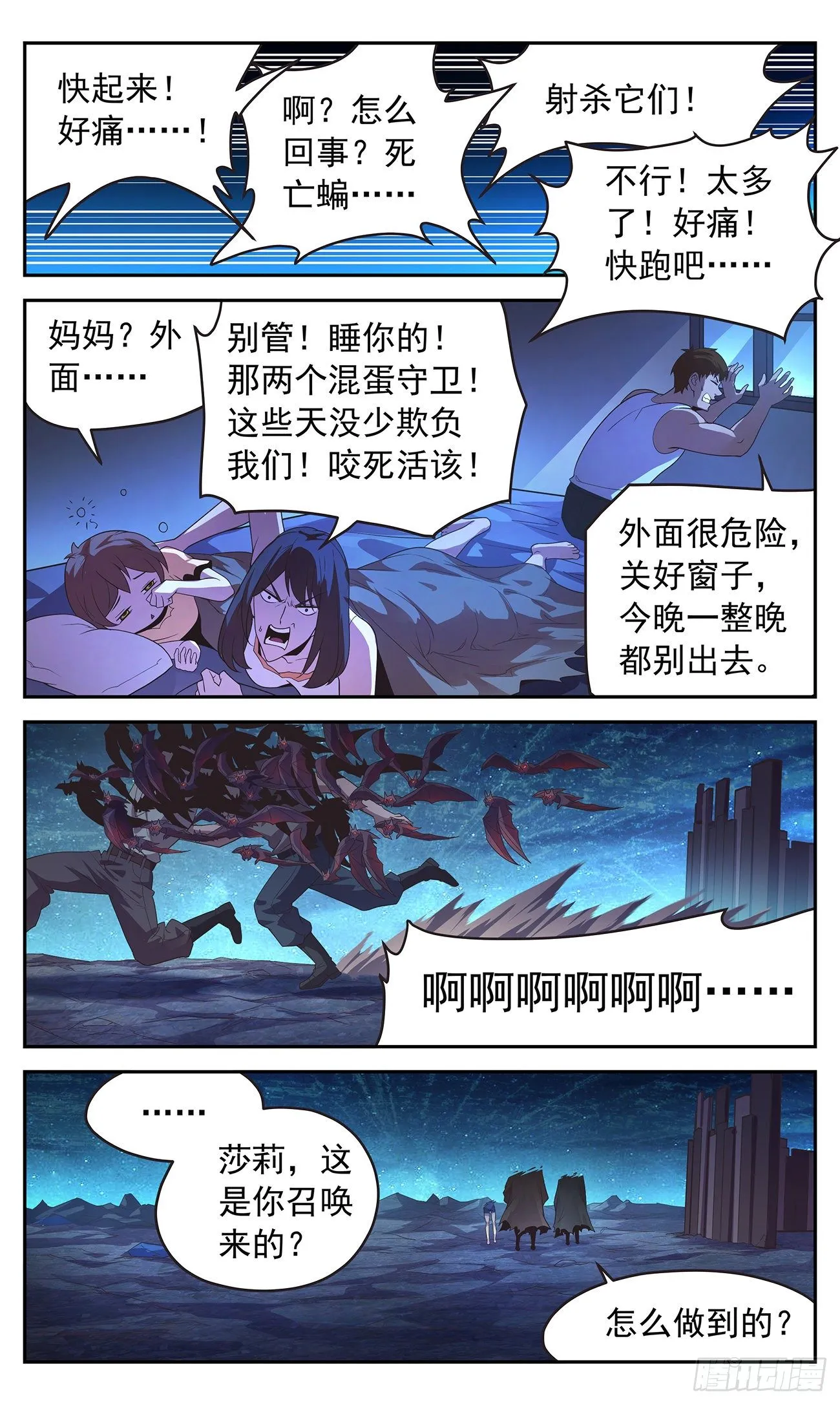 25 进发，10区！ 第11页