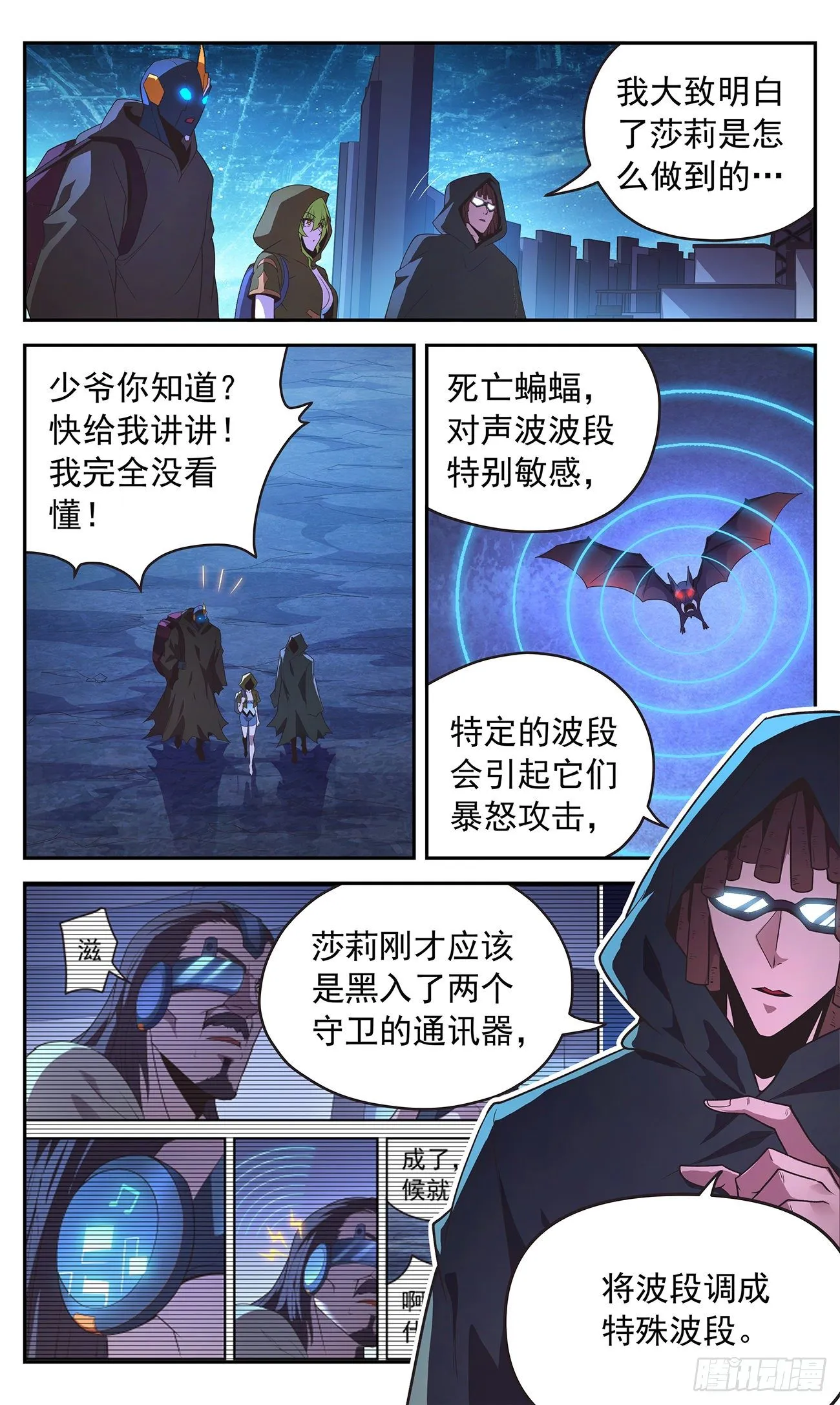 25 进发，10区！ 第12页