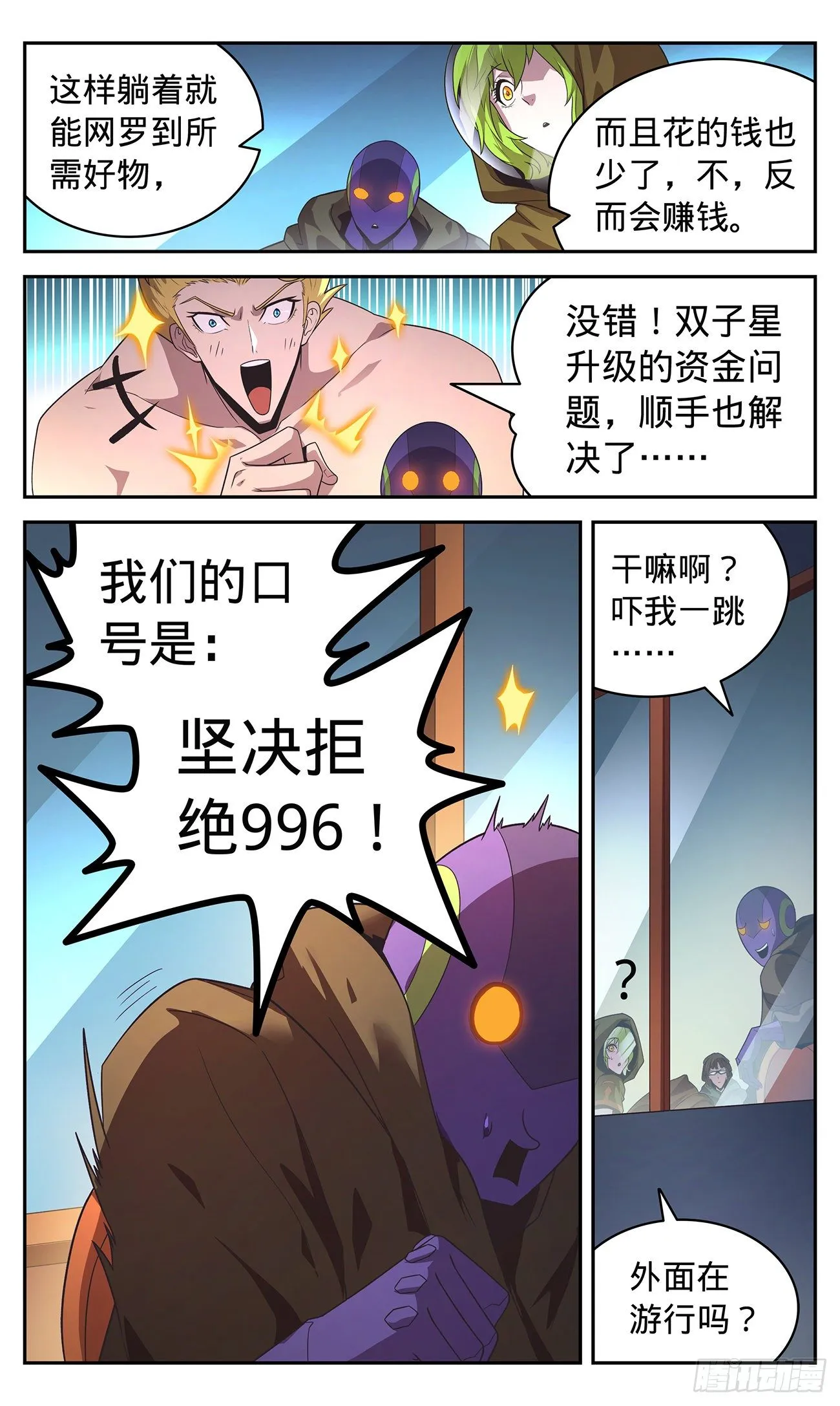 26 水深火热的人们 第5页