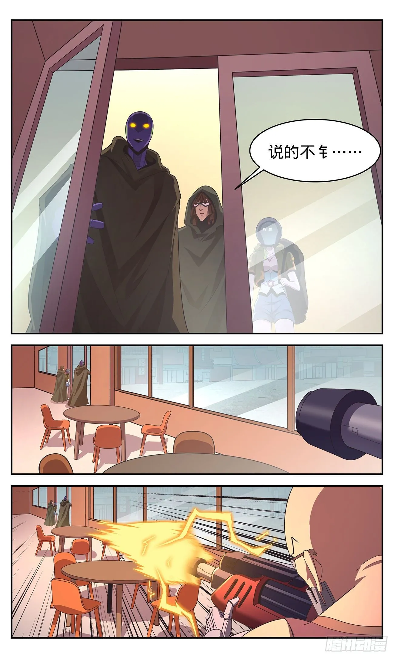 26 水深火热的人们 第23页