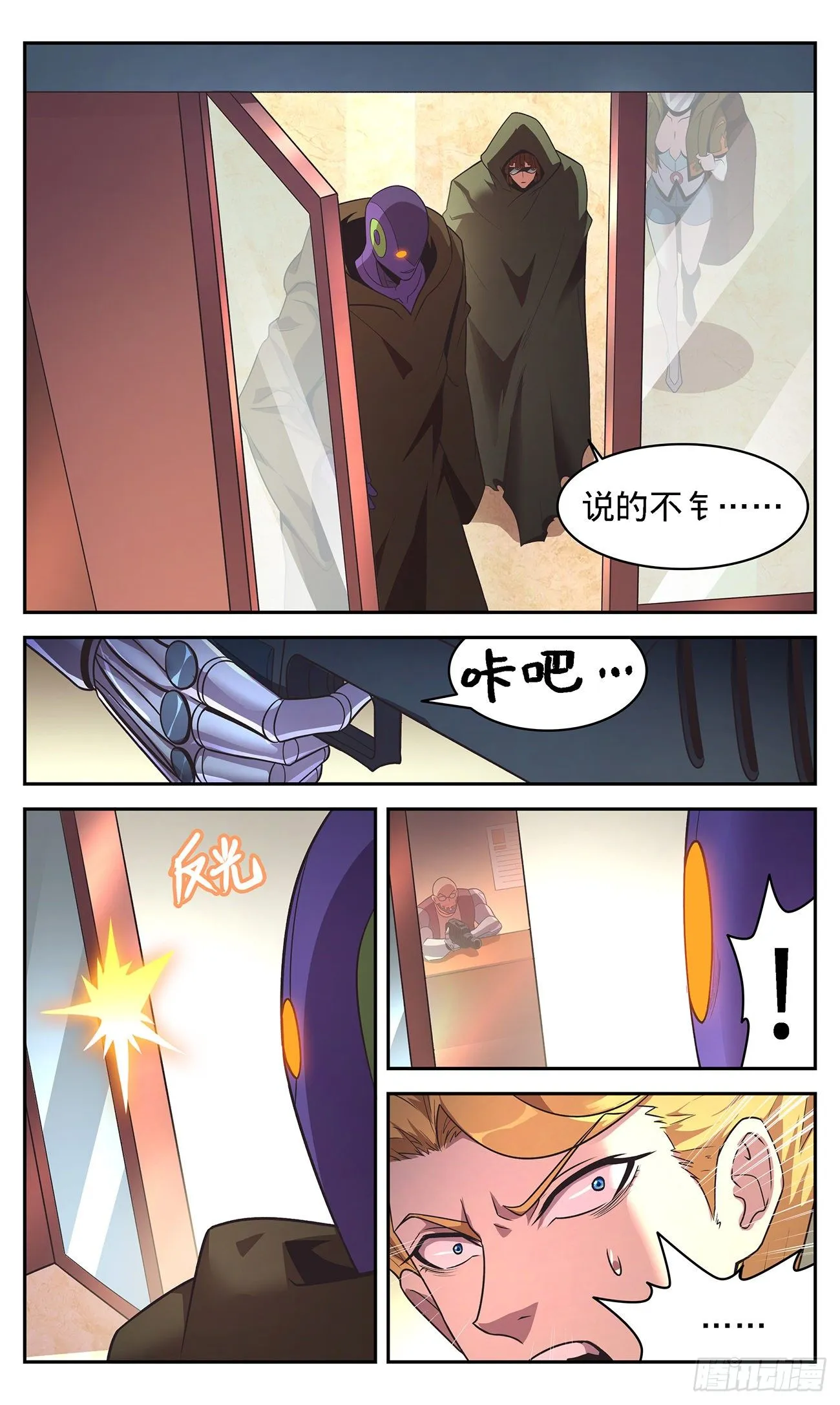 27 该换人了 第2页