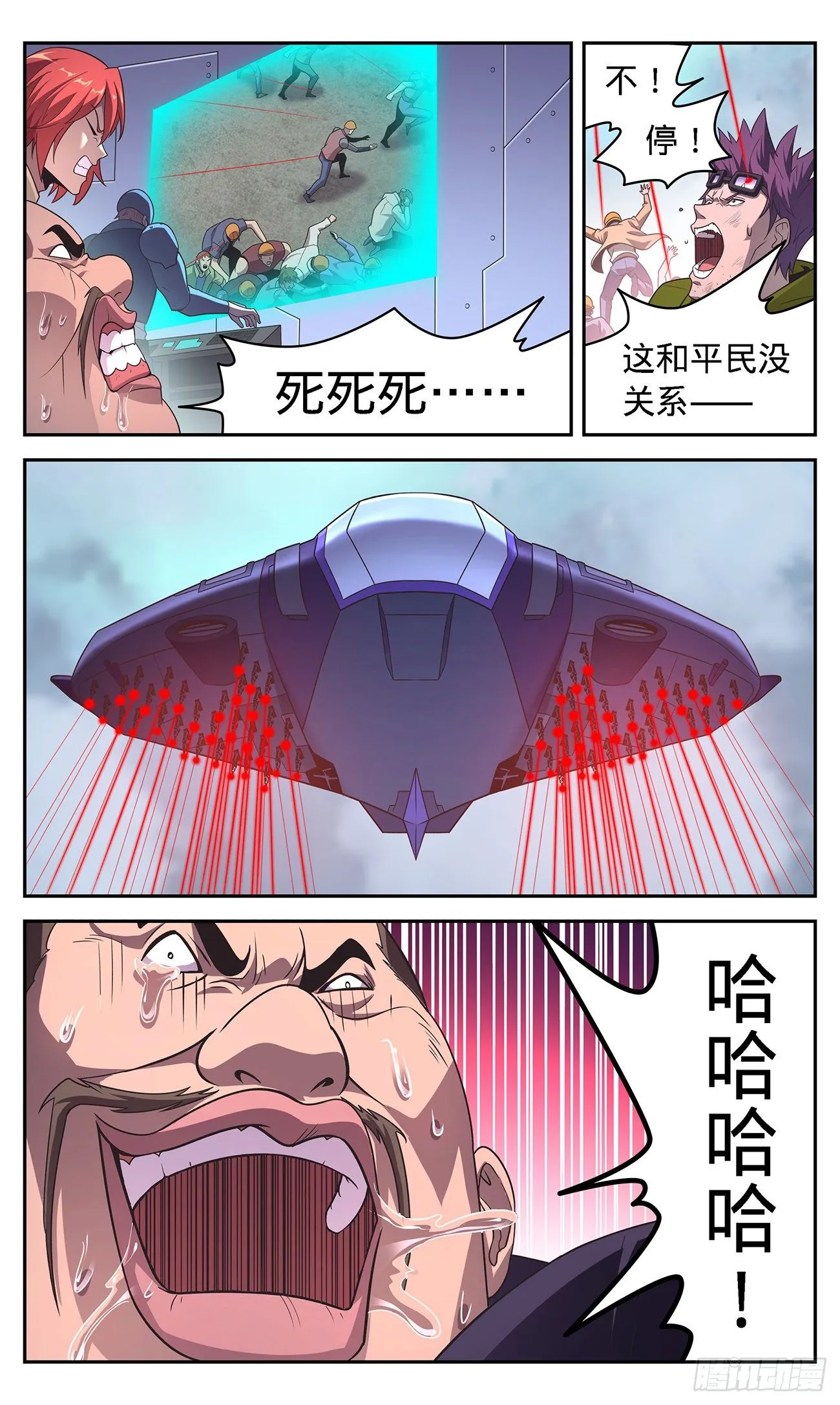 28 拿下城邦 第2页