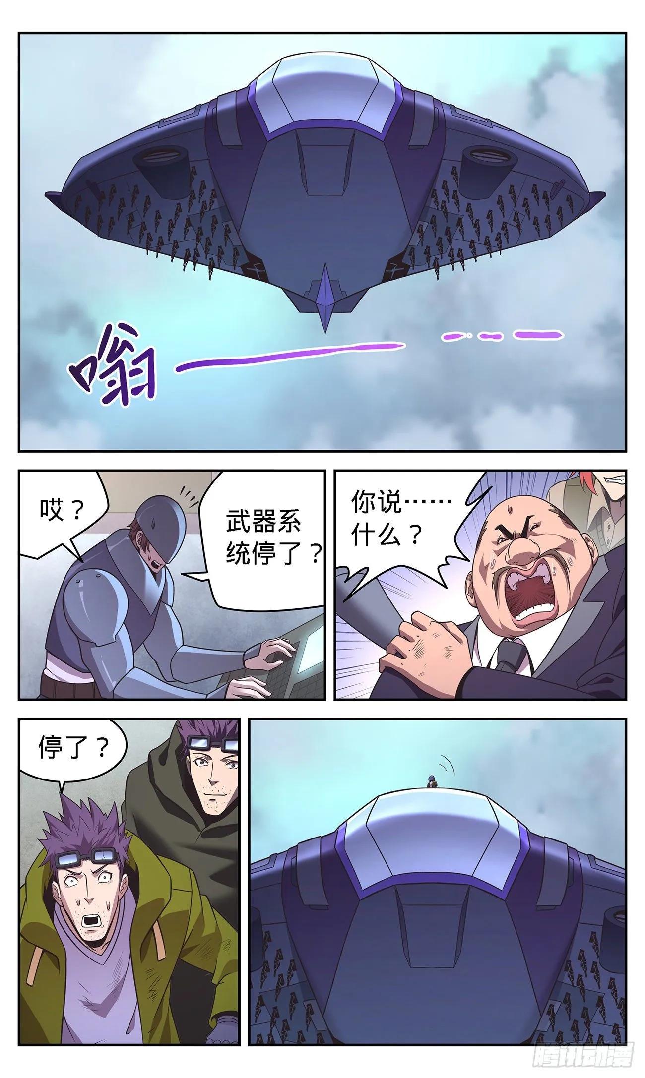 28 拿下城邦 第3页