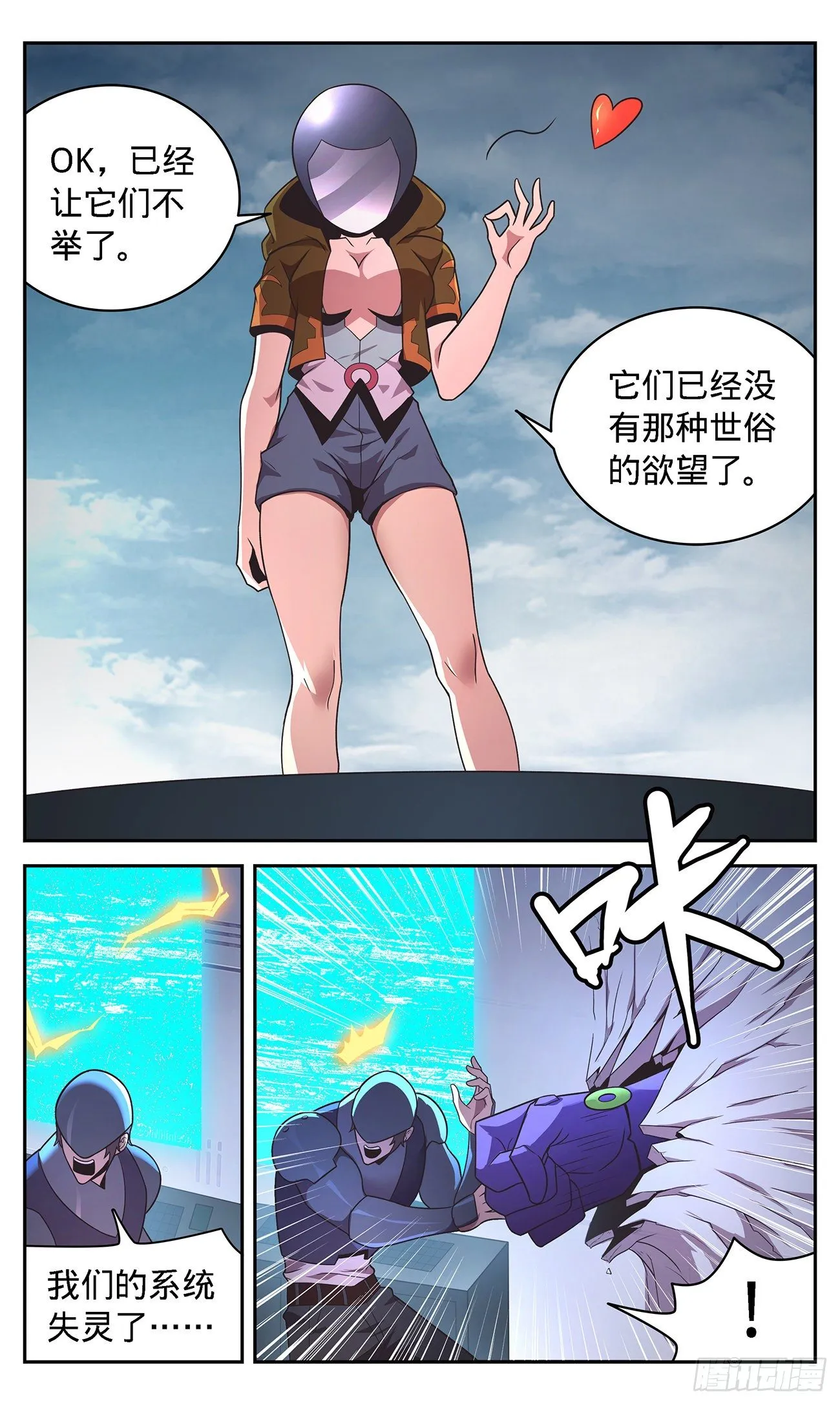 28 拿下城邦 第4页