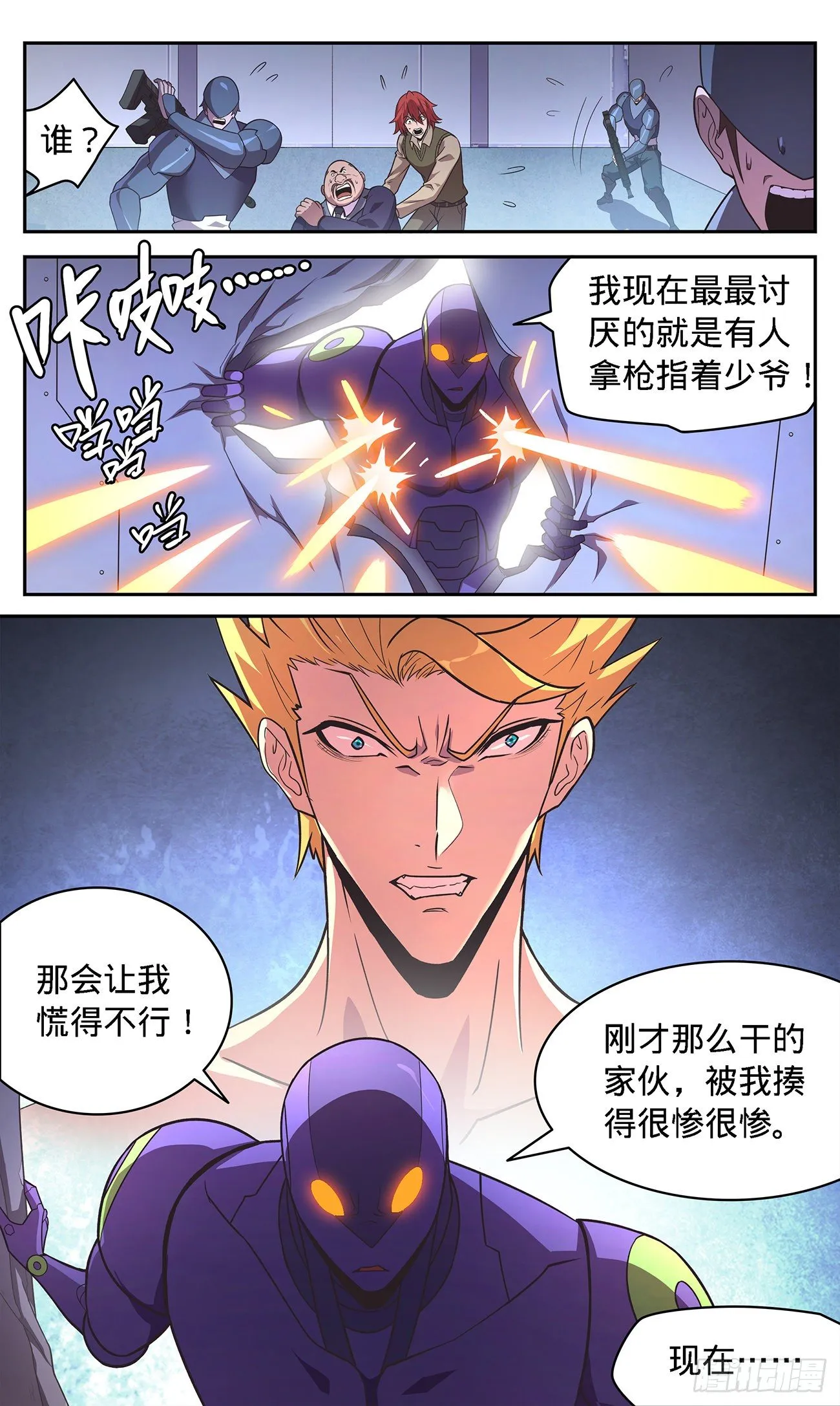 28 拿下城邦 第5页