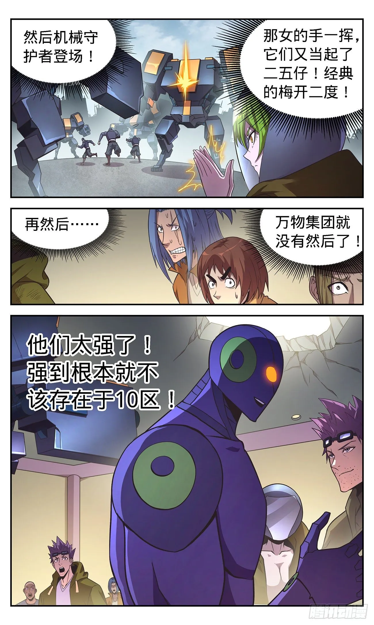 28 拿下城邦 第12页