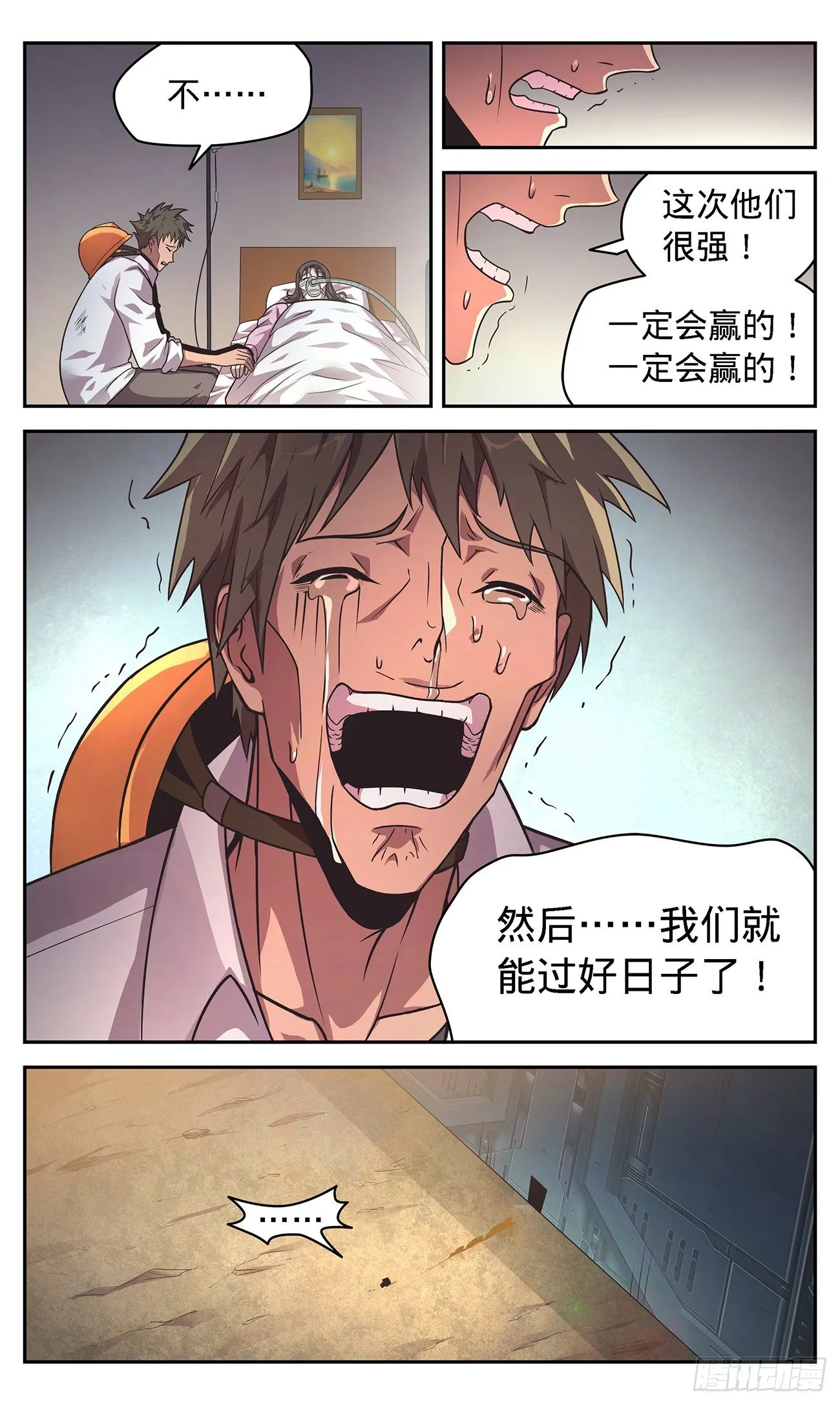 28 拿下城邦 第20页