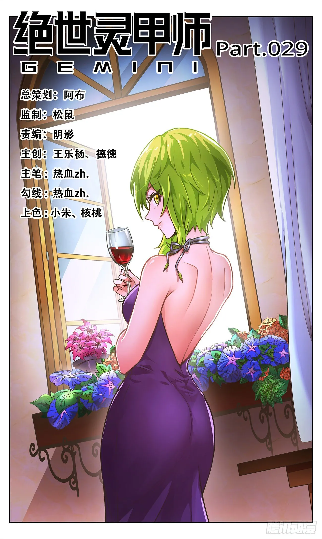 29 合作 第1页