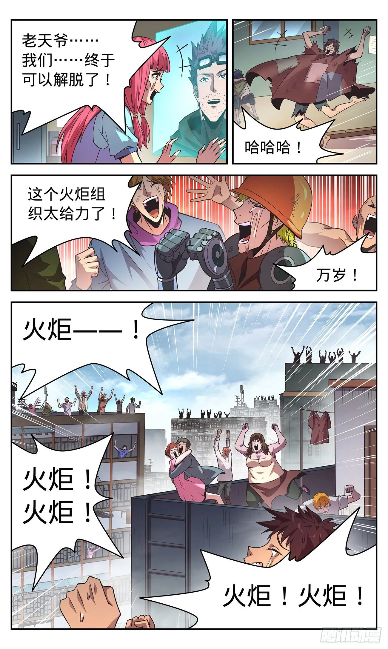 29 合作 第3页