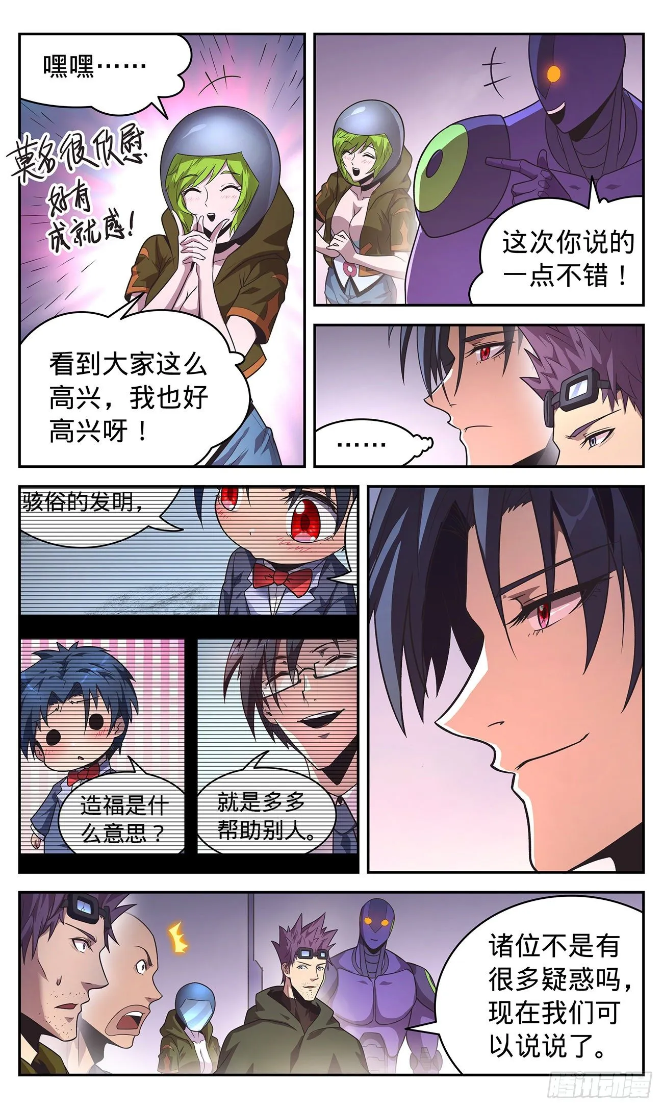 29 合作 第5页