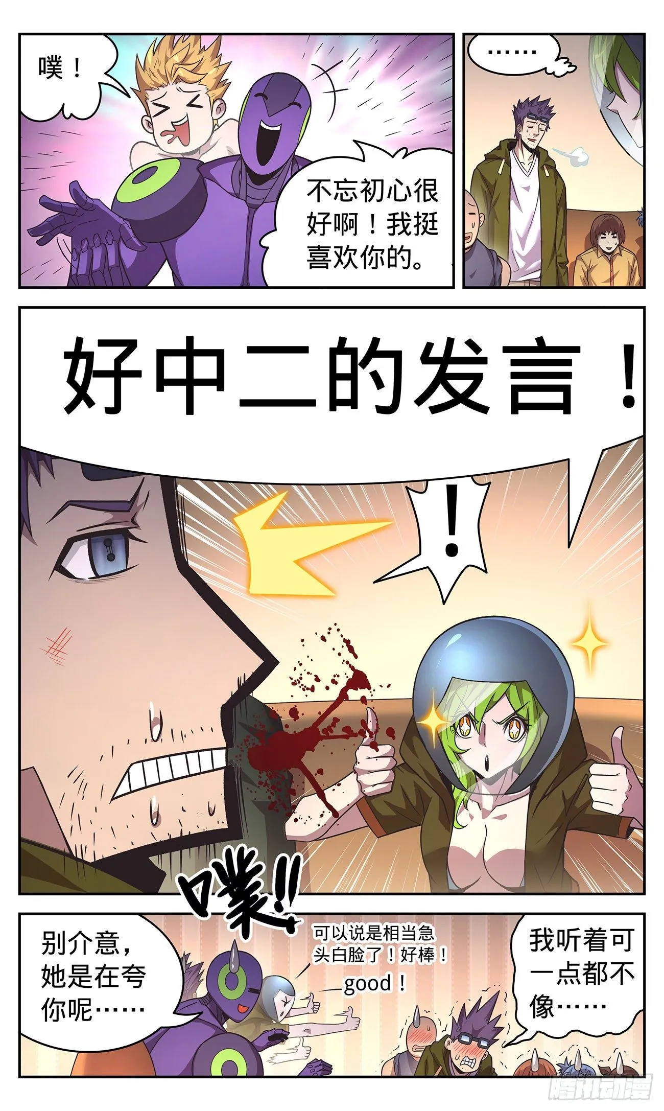 29 合作 第11页