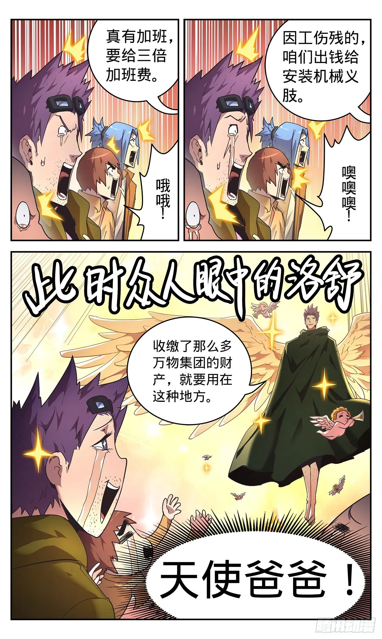 29 合作 第19页
