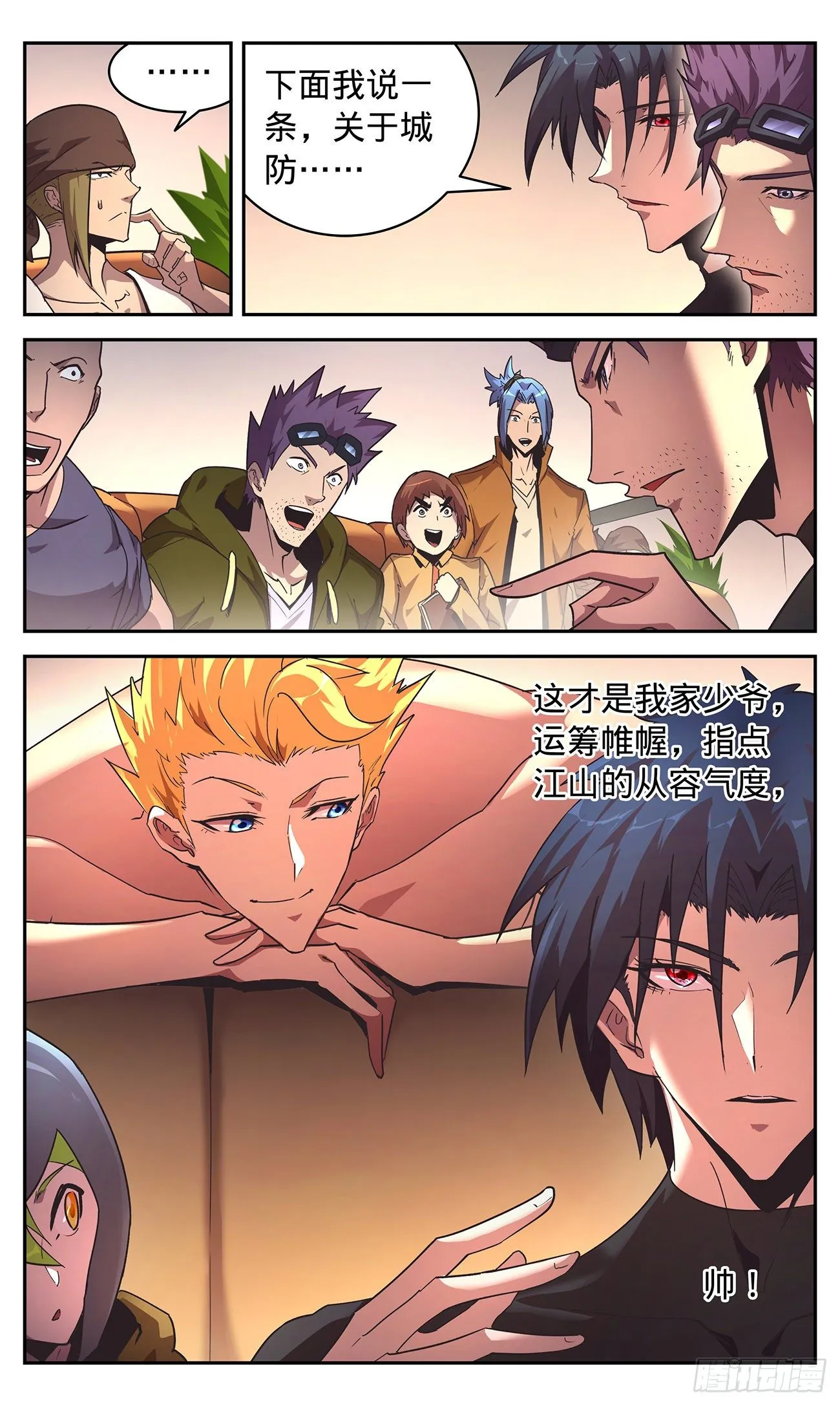29 合作 第20页