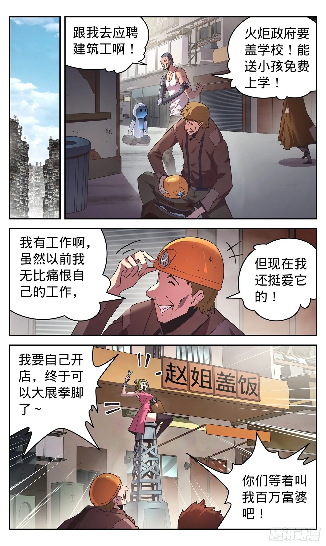29 合作 第21页