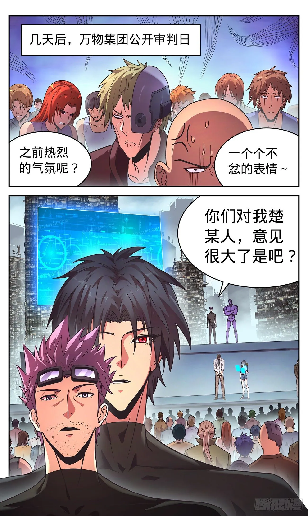 29 合作 第23页
